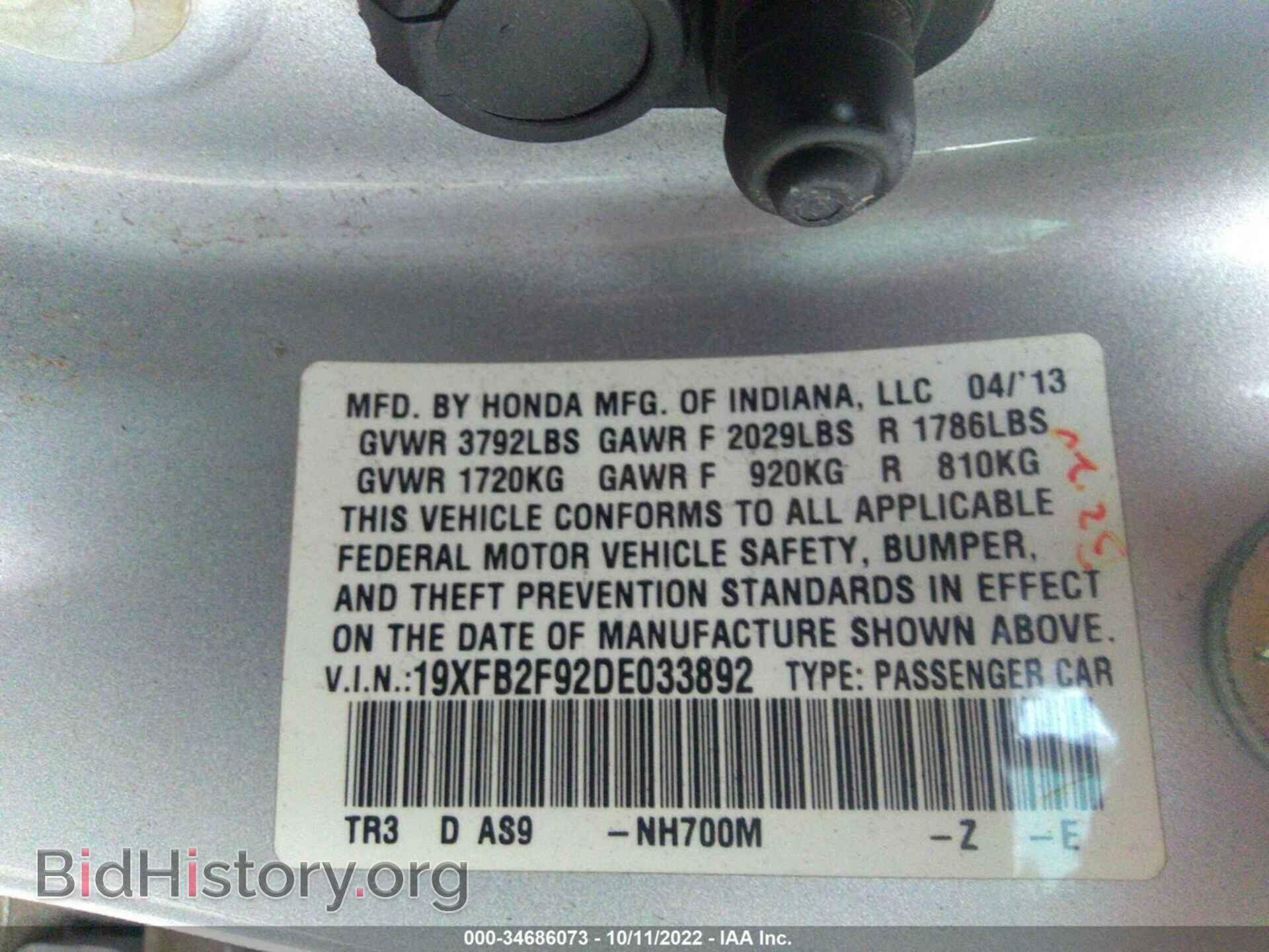 2013 HONDA CIVIC SDN - VIN: 19XFB2F92DE033892 - Фото 9
