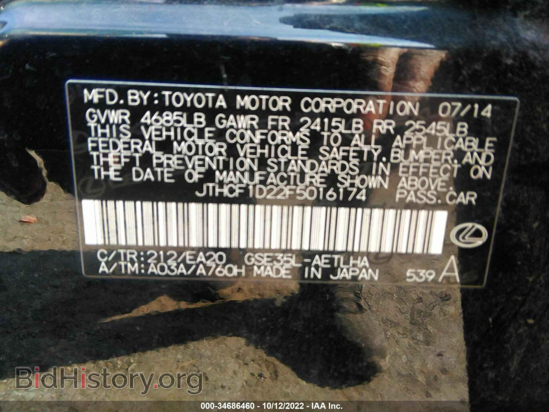 2015 LEXUS IS 250 - VIN: JTHCF1D22F5016174 - Фото 9