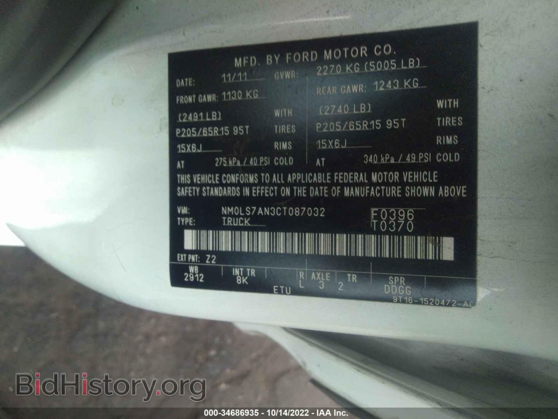 2012 FORD TRANSIT CONNECT - VIN: NM0LS7AN3CT087032 - Фото 9
