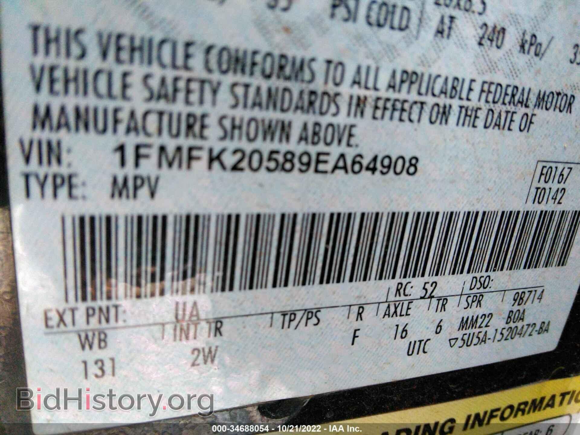 2009 FORD EXPEDITION EL - VIN: 1FMFK20589EA64908 - Фото 9