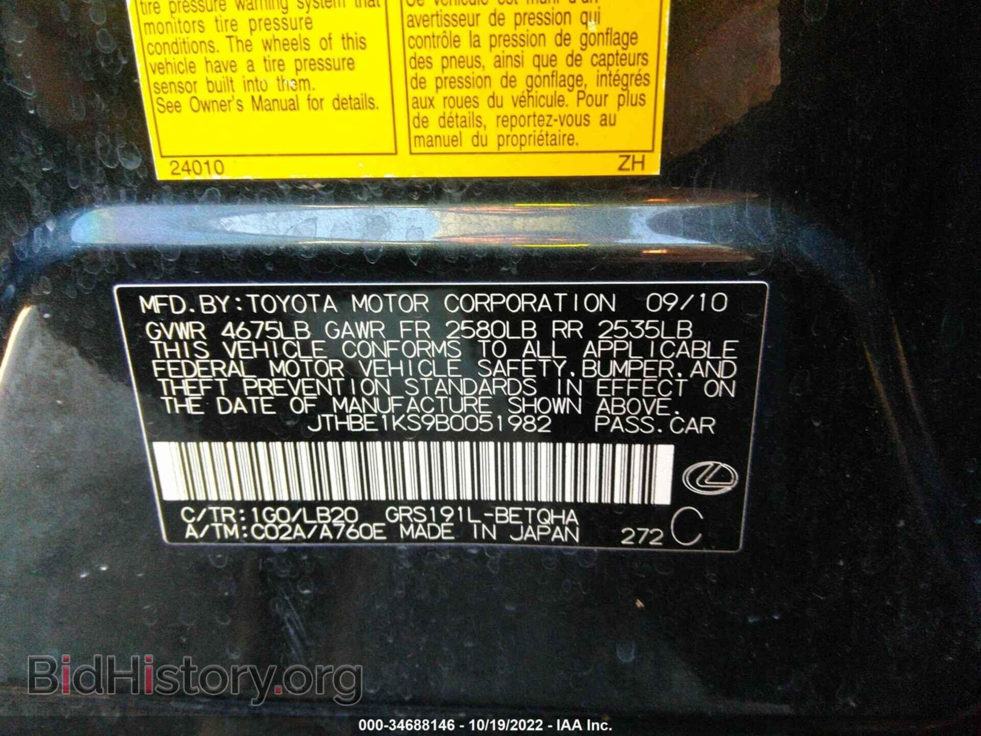 2011 LEXUS GS 350 - VIN: JTHBE1KS9B0051982 - Фото 9