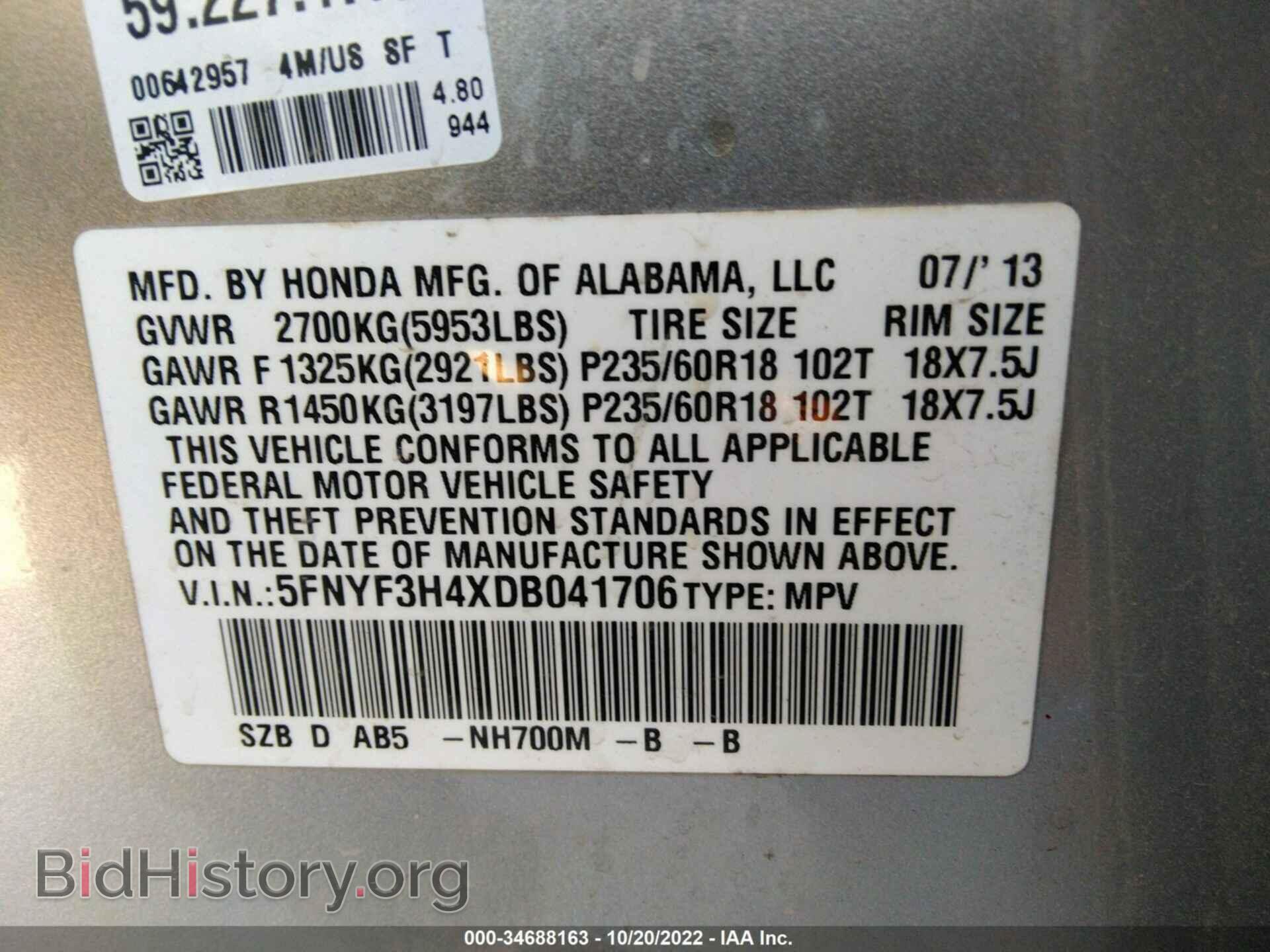 2013 HONDA PILOT - VIN: 5FNYF3H4XDB041706 - Фото 9