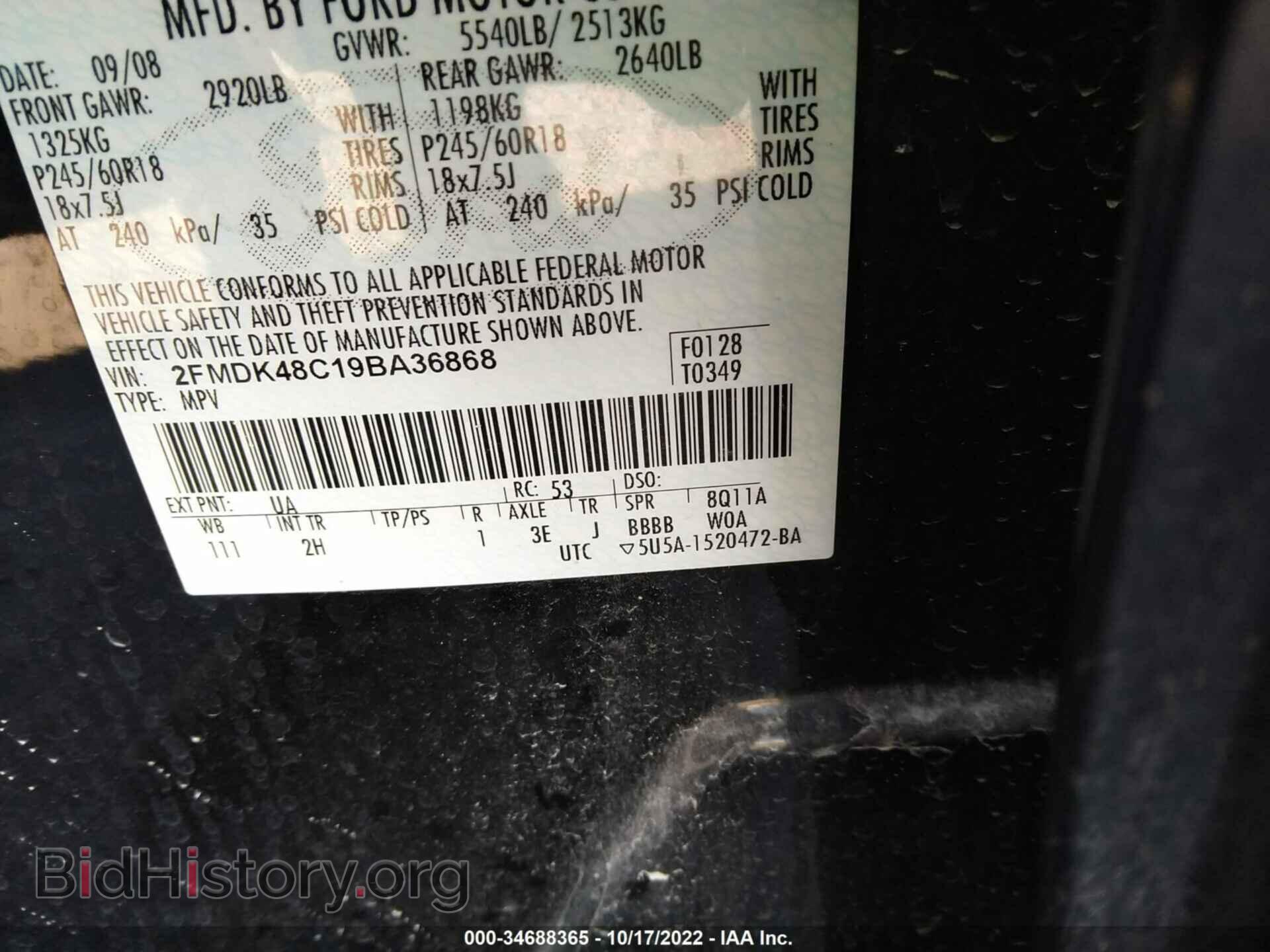 2009 FORD EDGE - VIN: 2FMDK48C19BA36868 - Фото 9
