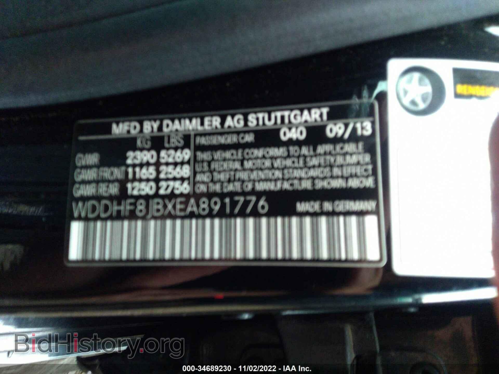 2014 MERCEDES-BENZ E-CLASS - VIN: WDDHF8JBXEA891776 - Фото 9