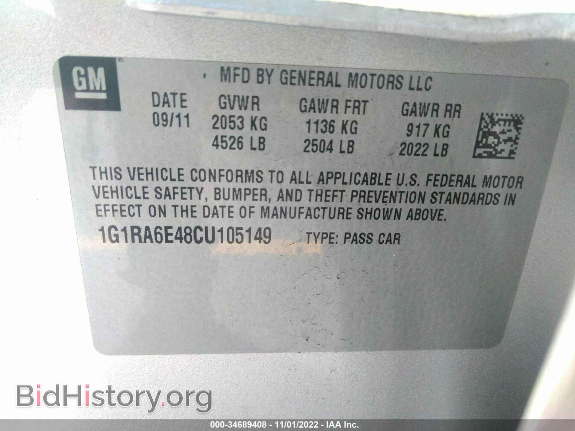 2012 CHEVROLET VOLT - VIN: 1G1RA6E48CU105149 - Фото 9