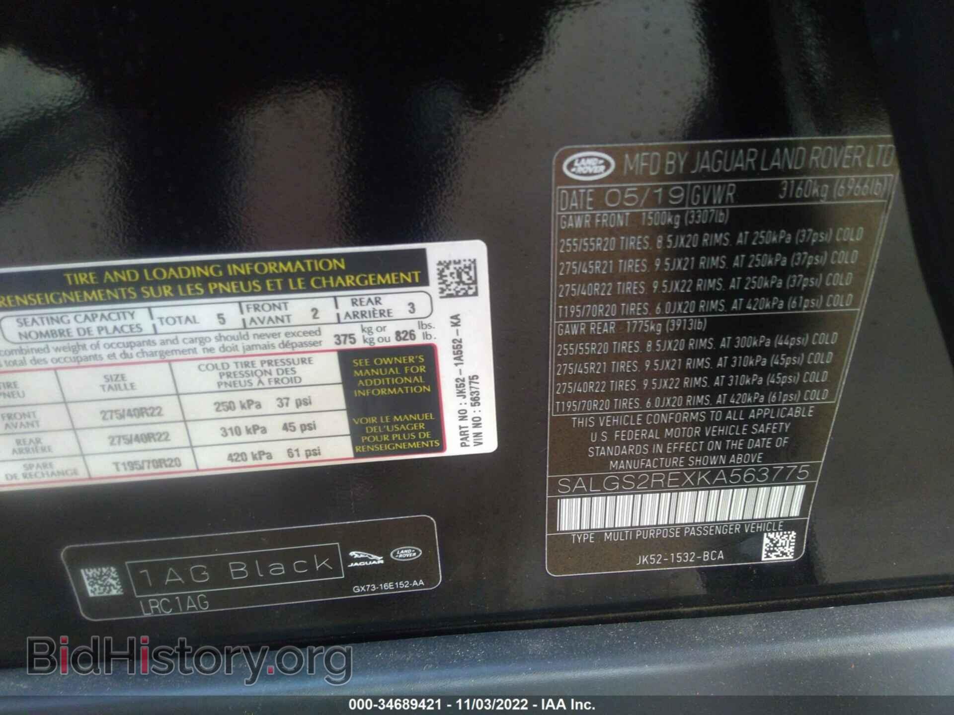 2019 LAND ROVER RANGE ROVER - VIN: SALGS2REXKA563775 - Фото 8