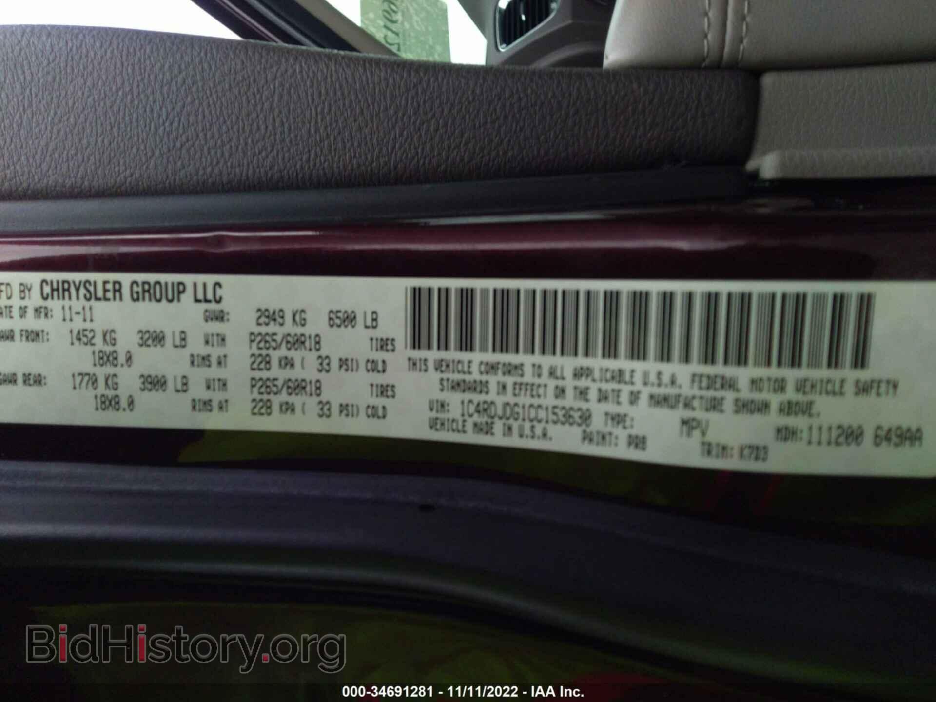 2012 DODGE DURANGO - VIN: 1C4RDJDG1CC153630 - Фото 9