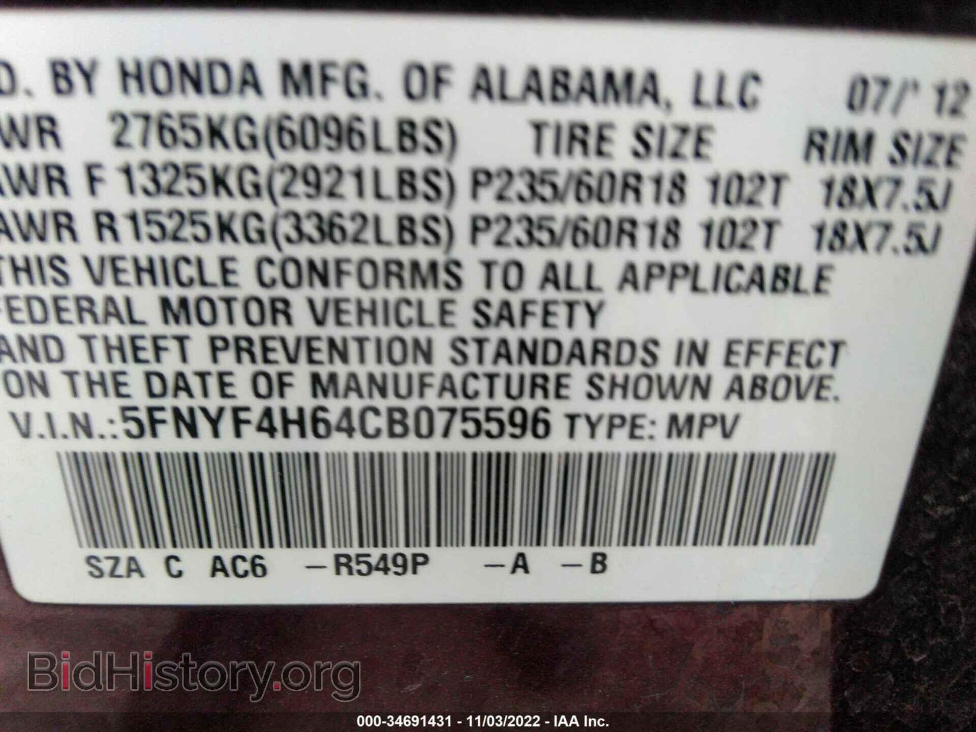 2012 HONDA PILOT - VIN: 5FNYF4H64CB075596 - Фото 9