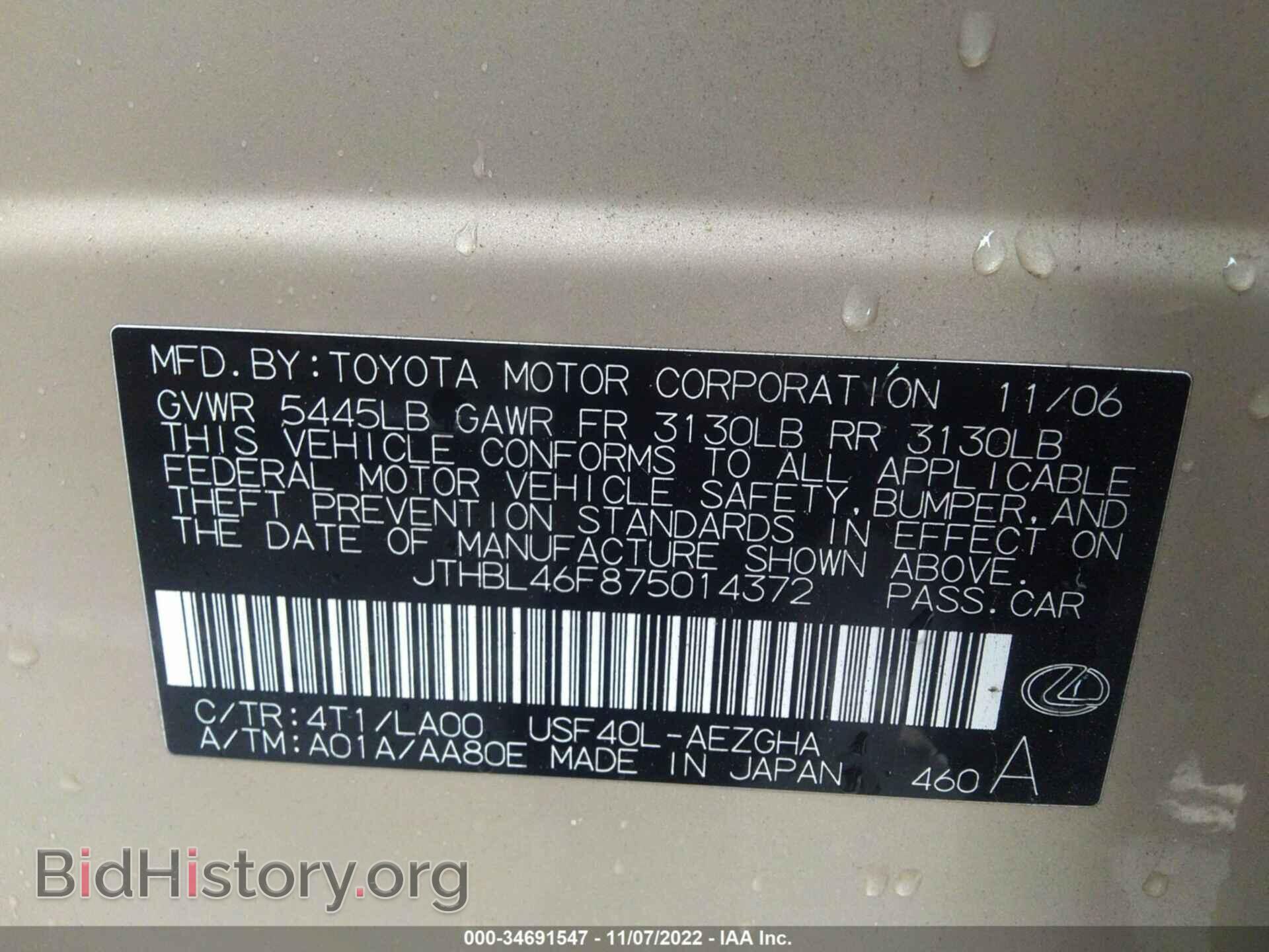 2007 LEXUS LS 460 - VIN: JTHBL46F875014372 - Photo 9