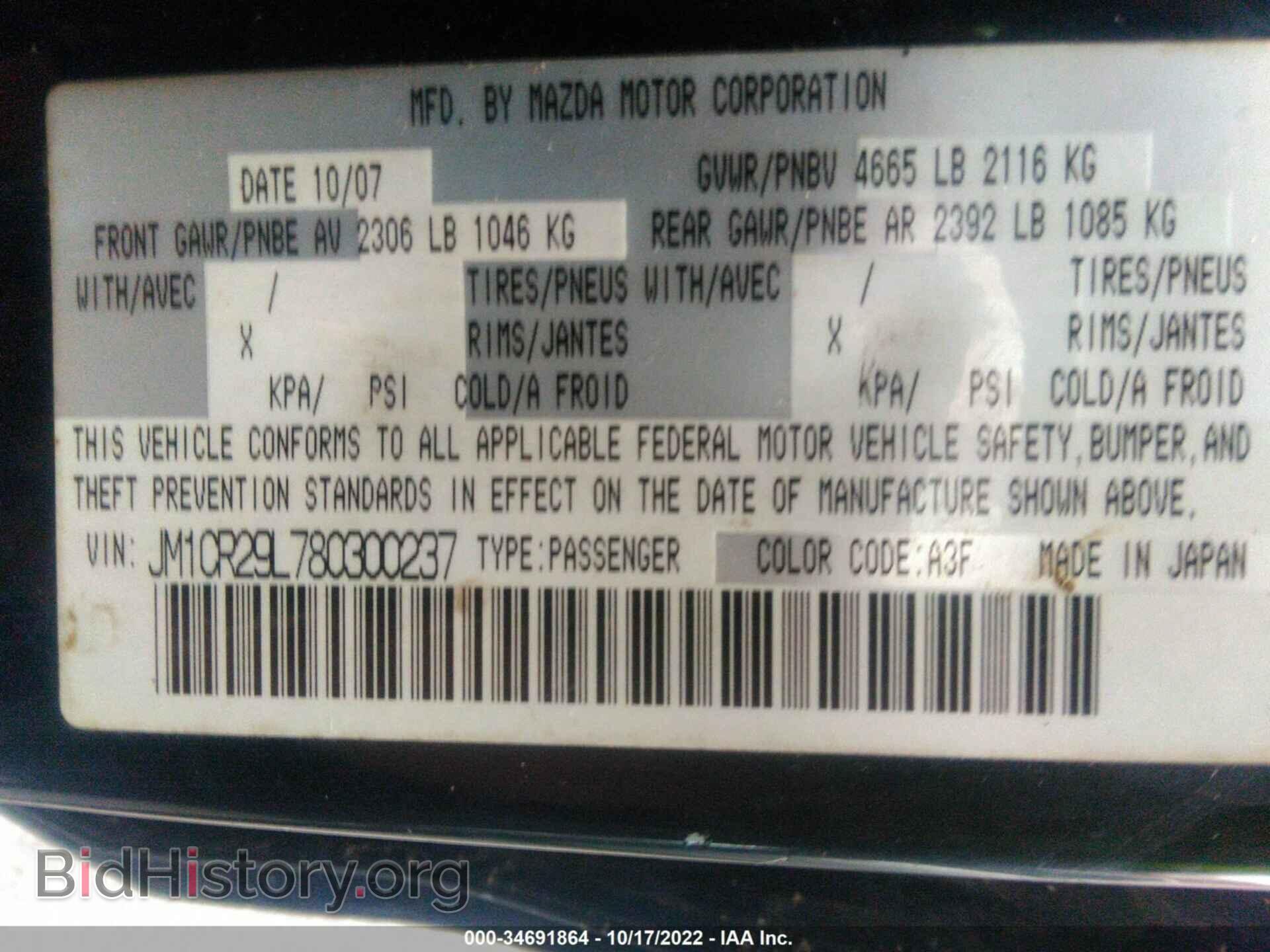 2008 MAZDA MAZDA5 - VIN: JM1CR29L780300237 - Фото 9