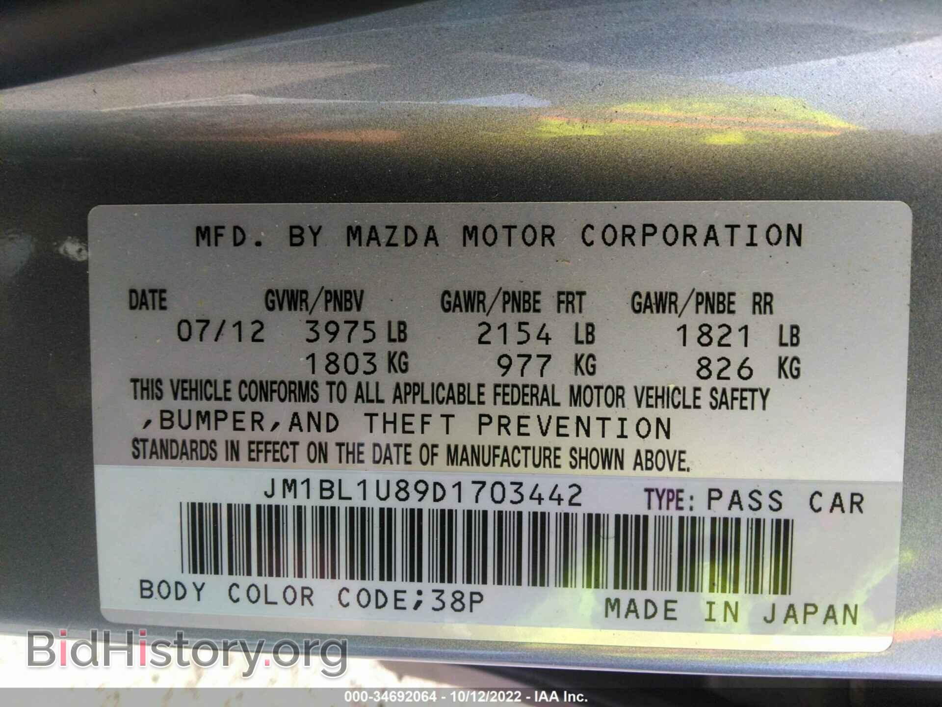 2013 MAZDA MAZDA3 - VIN: JM1BL1U89D1703442 - Фото 9