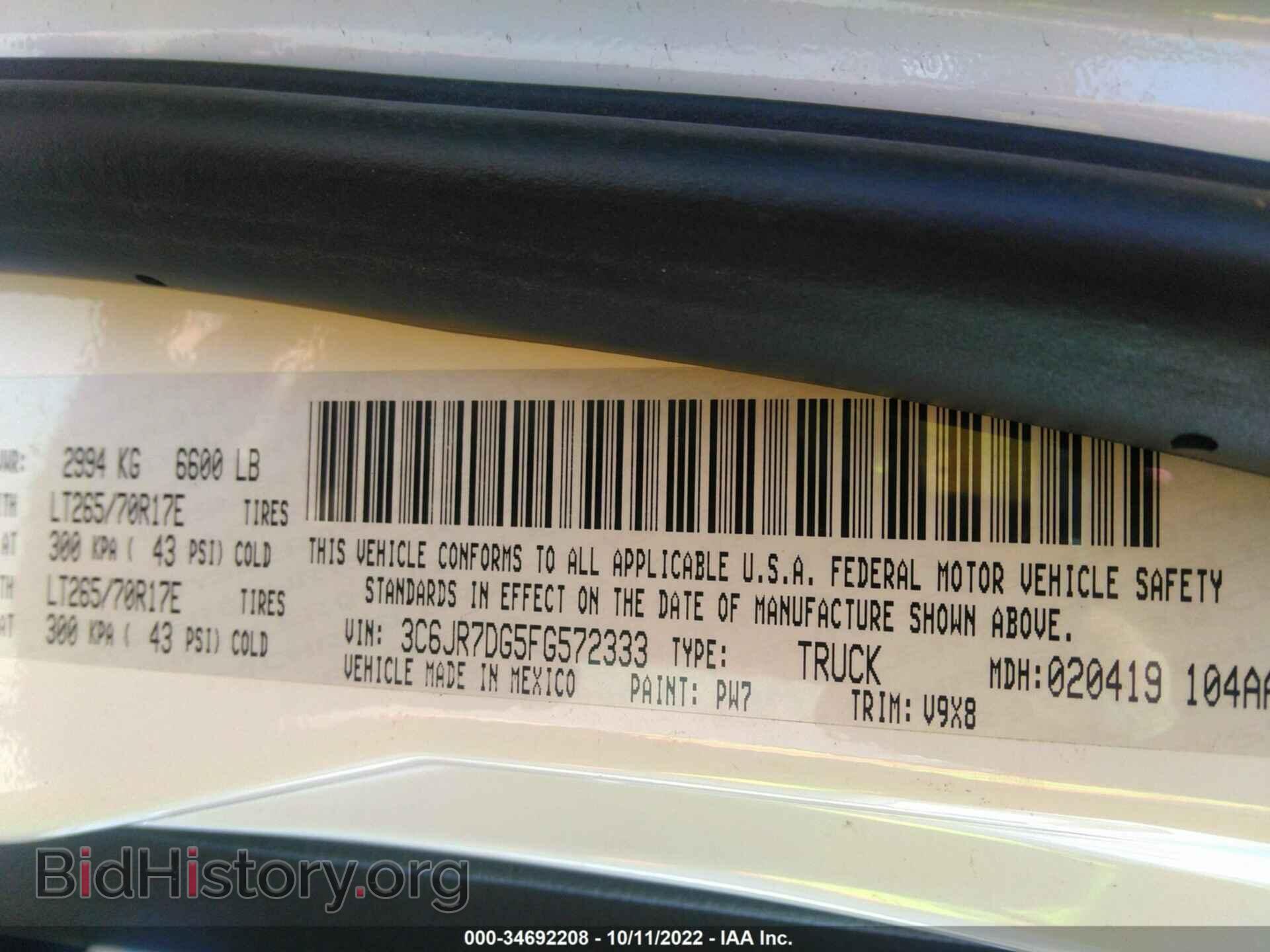 2015 RAM 1500 - VIN: 3C6JR7DG5FG572333 - Фото 9