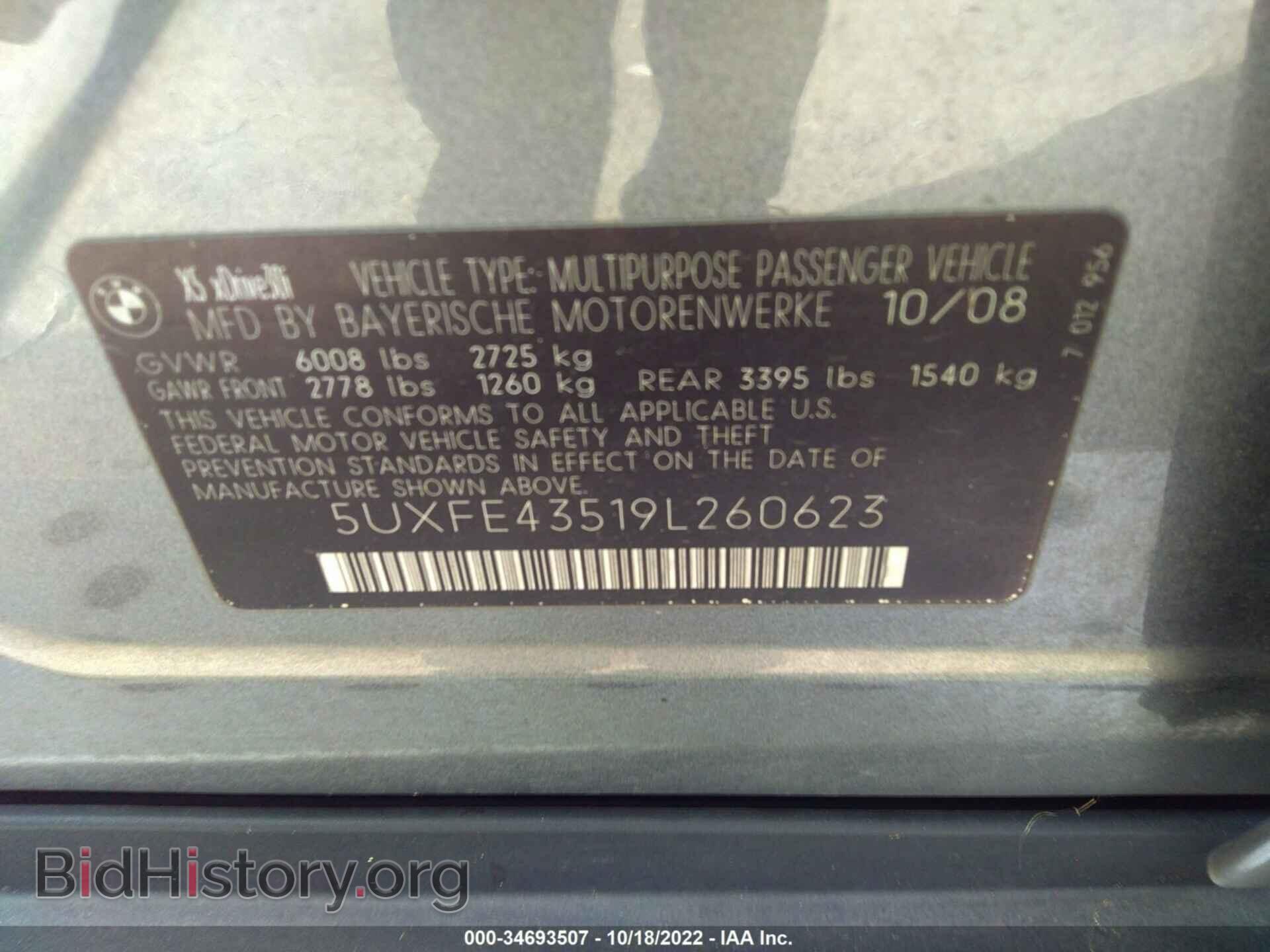 2009 BMW X5 - VIN: 5UXFE43519L260623 - Фото 9