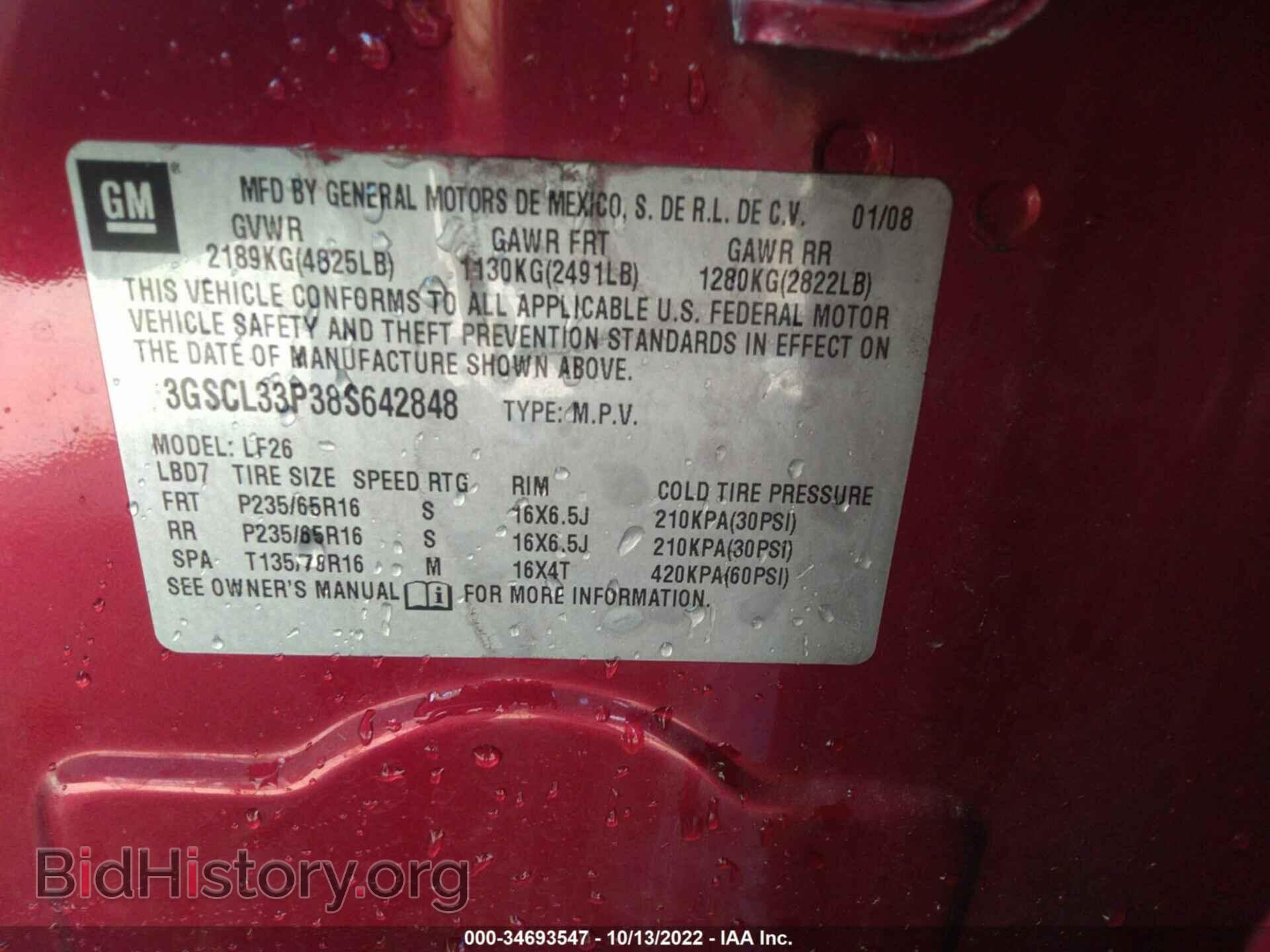 2008 SATURN VUE - VIN: 3GSCL33P38S642848 - Фото 9