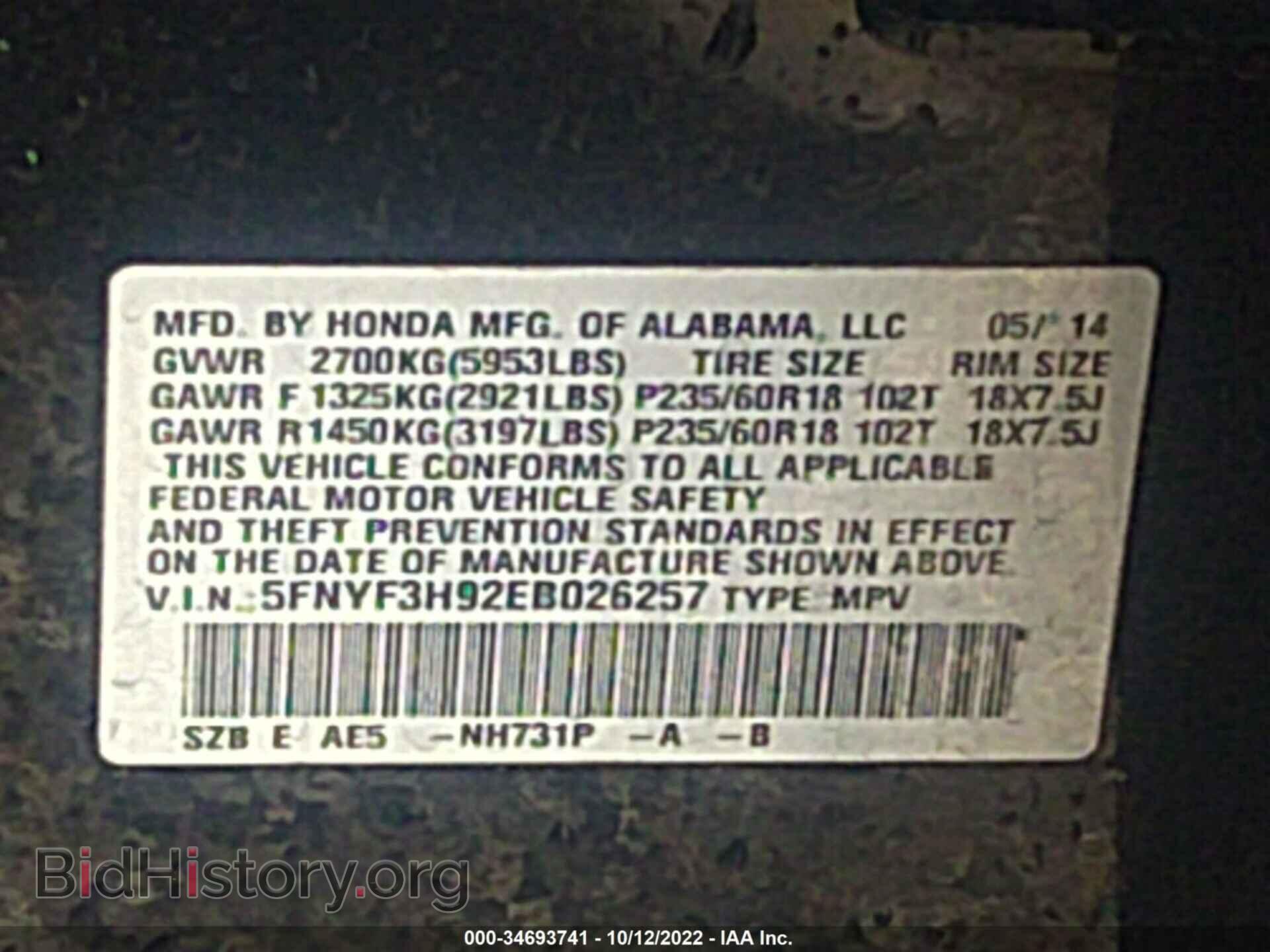 2014 HONDA PILOT - VIN: 5FNYF3H92EB026257 - Фото 9