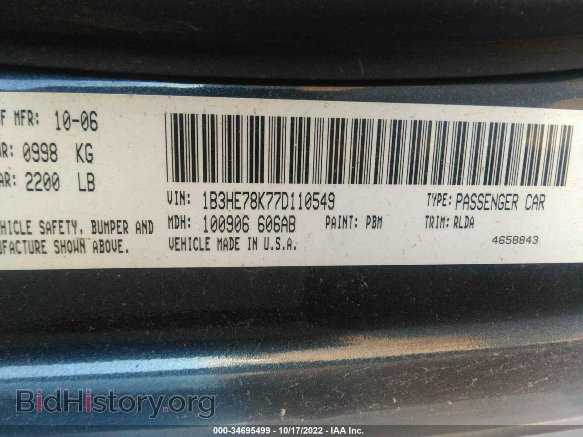 2007 DODGE CALIBER - VIN: 1B3HE78K77D110549 - Фото 9