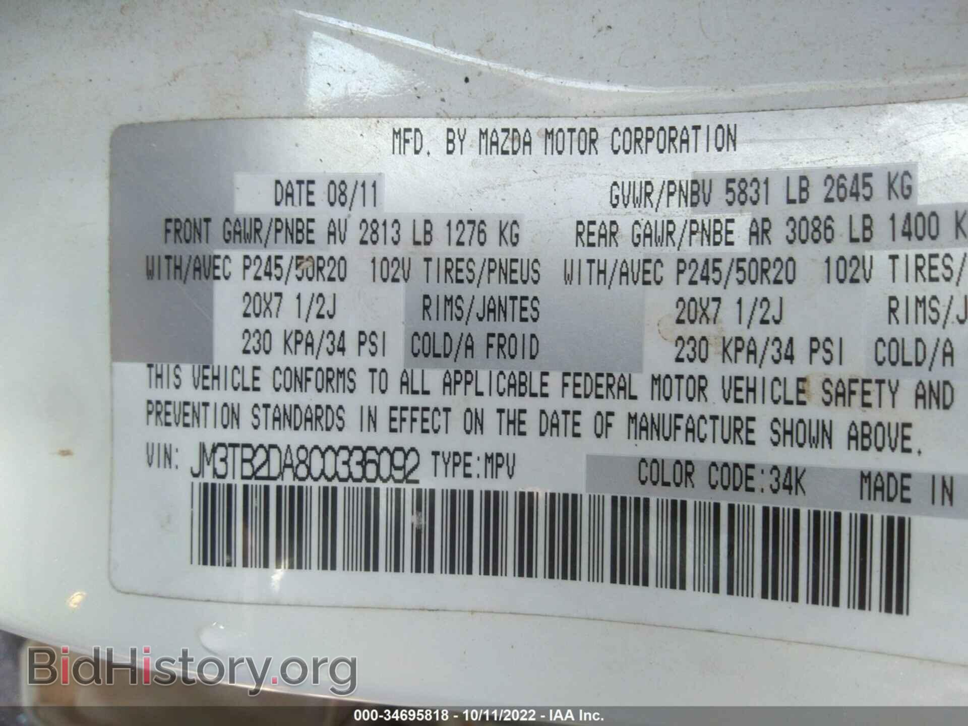 2012 MAZDA CX-9 - VIN: JM3TB2DA8C0336092 - Фото 9