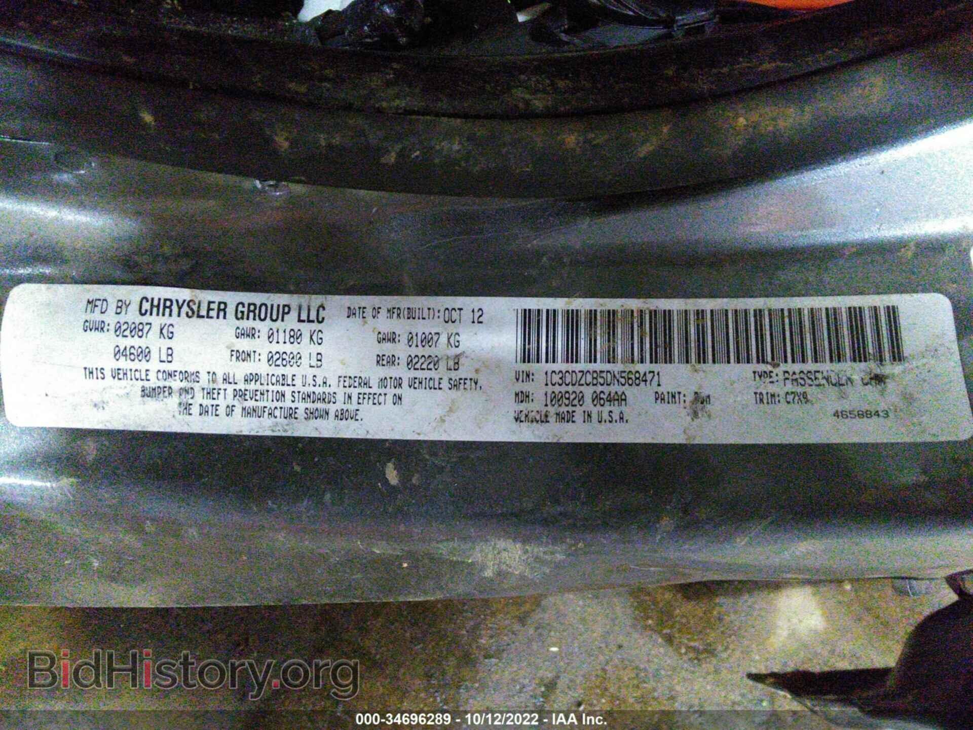 2013 DODGE AVENGER - VIN: 1C3CDZCB5DN568471 - Photo 9