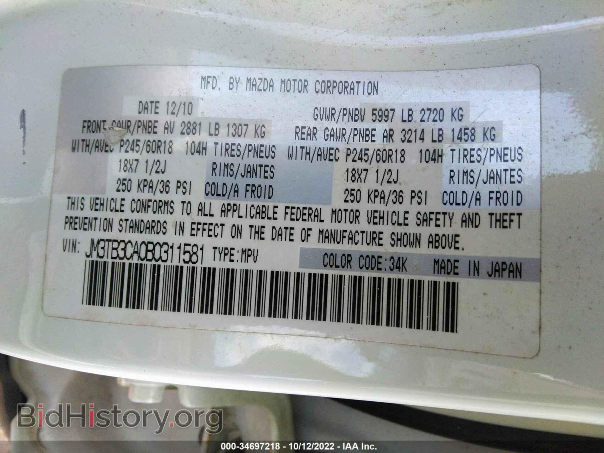 2011 MAZDA CX-9 - VIN: JM3TB3CA0B0311581 - Фото 9