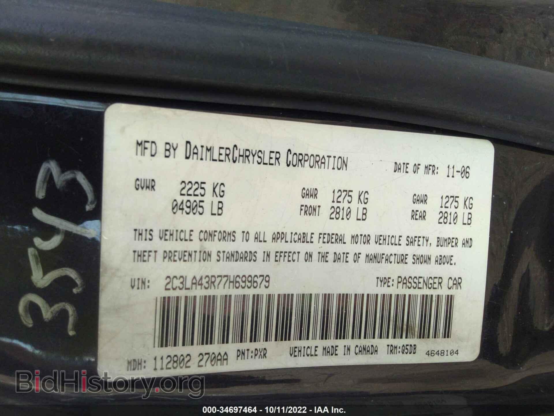 2007 CHRYSLER 300 - VIN: 2C3LA43R77H699679 - Фото 9