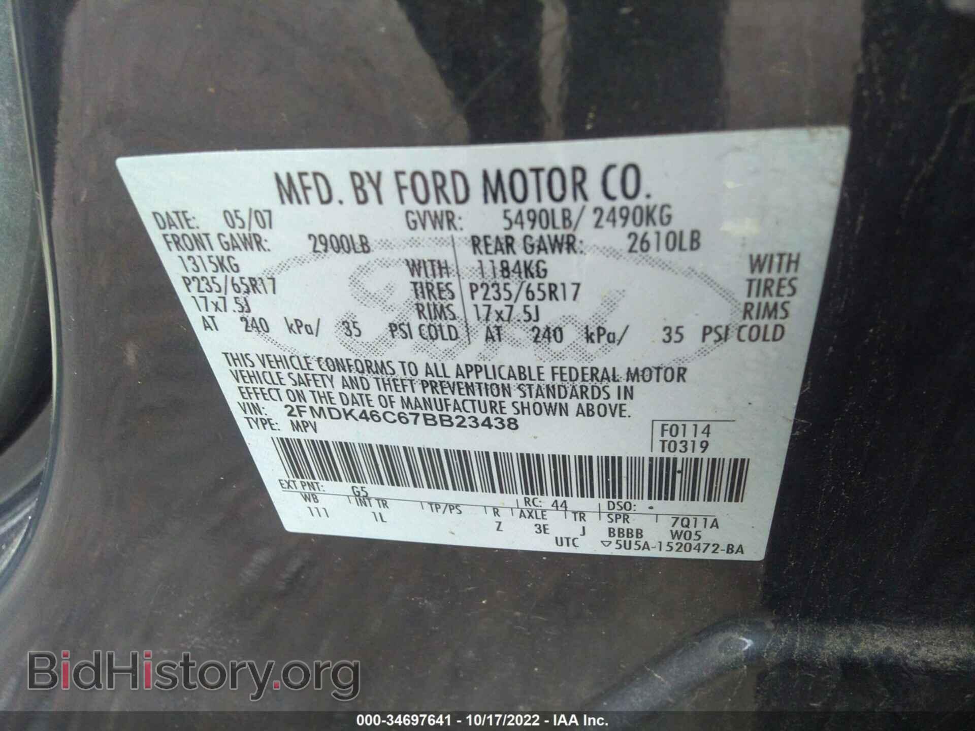 2007 FORD EDGE - VIN: 2FMDK46C67BB23438 - Фото 9