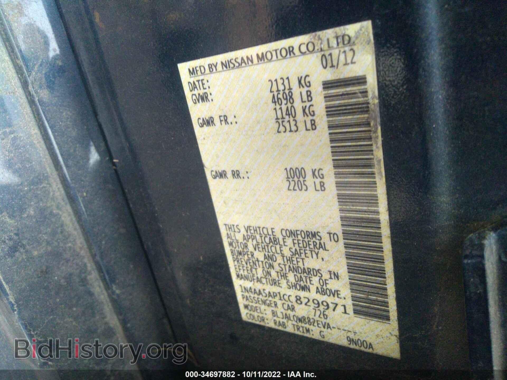 2012 NISSAN MAXIMA - VIN: 1N4AA5AP1CC829971 - Фото 9