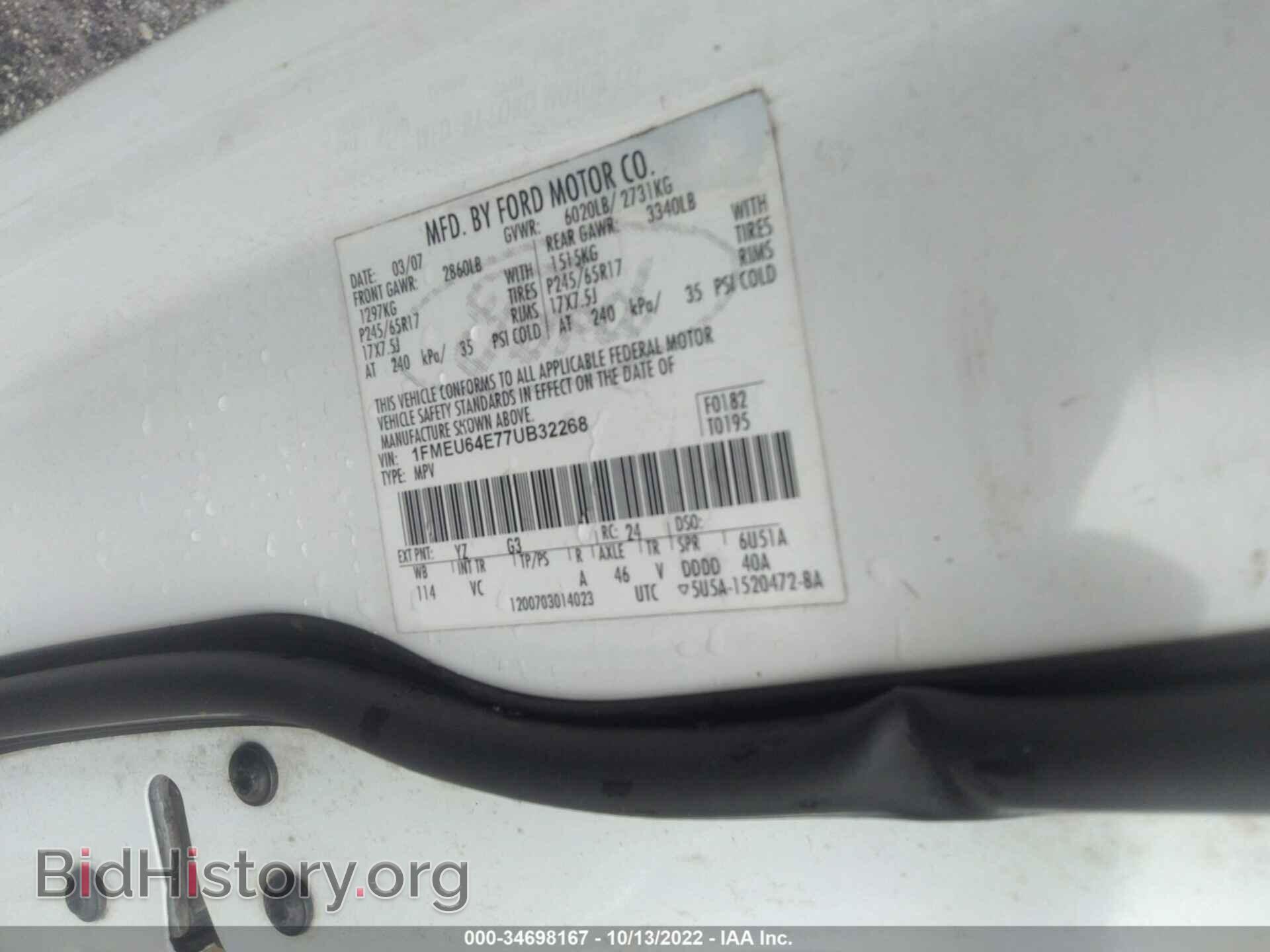 2007 FORD EXPLORER - VIN: 1FMEU64E77UB32268 - Photo 9