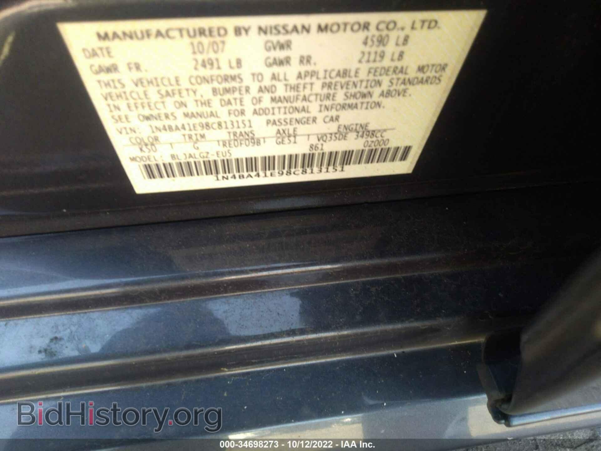 2008 NISSAN MAXIMA - VIN: 1N4BA41E98C813151 - Фото 9