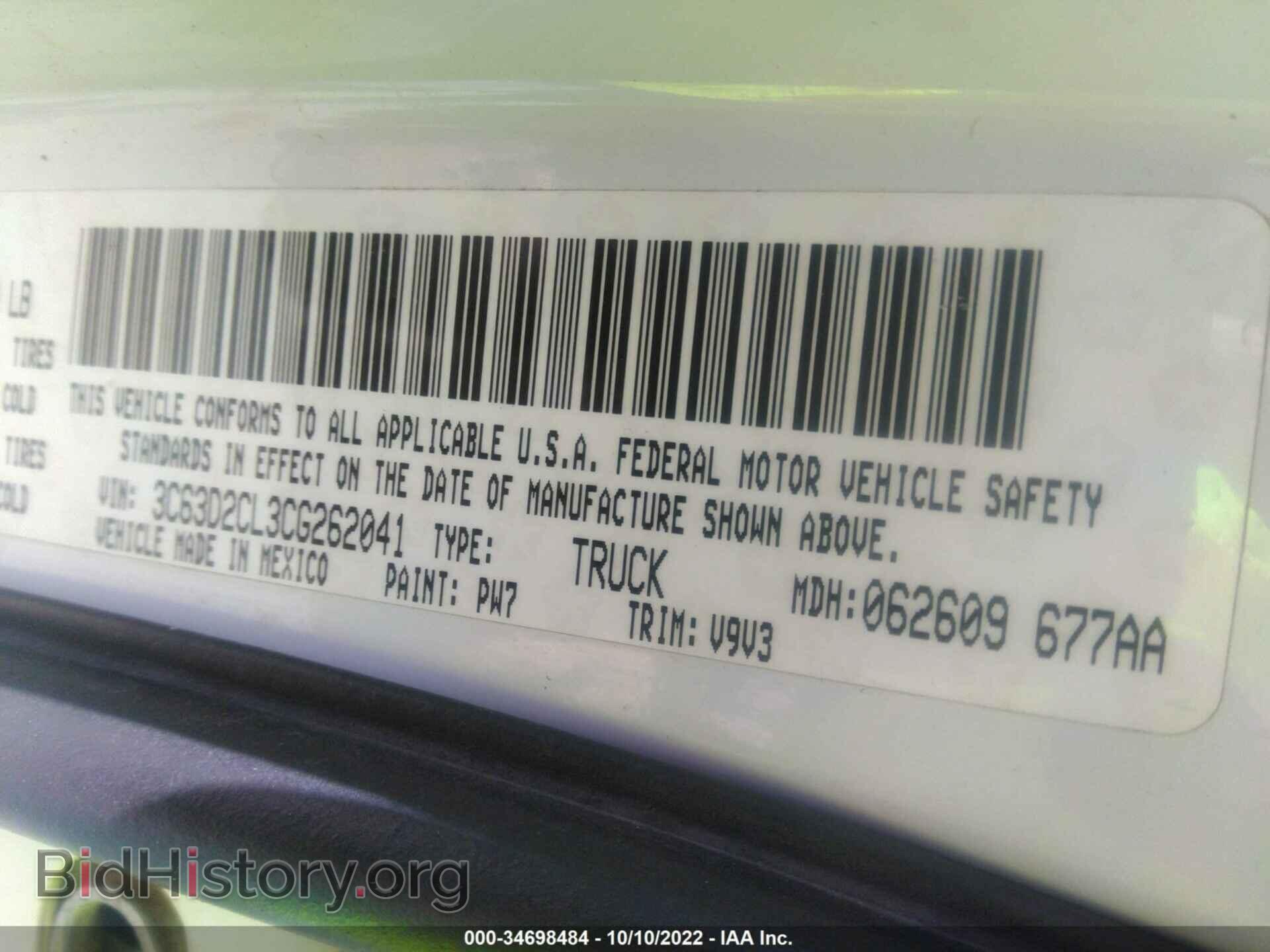 2012 RAM 3500 - VIN: 3C63D2CL3CG262041 - Фото 9
