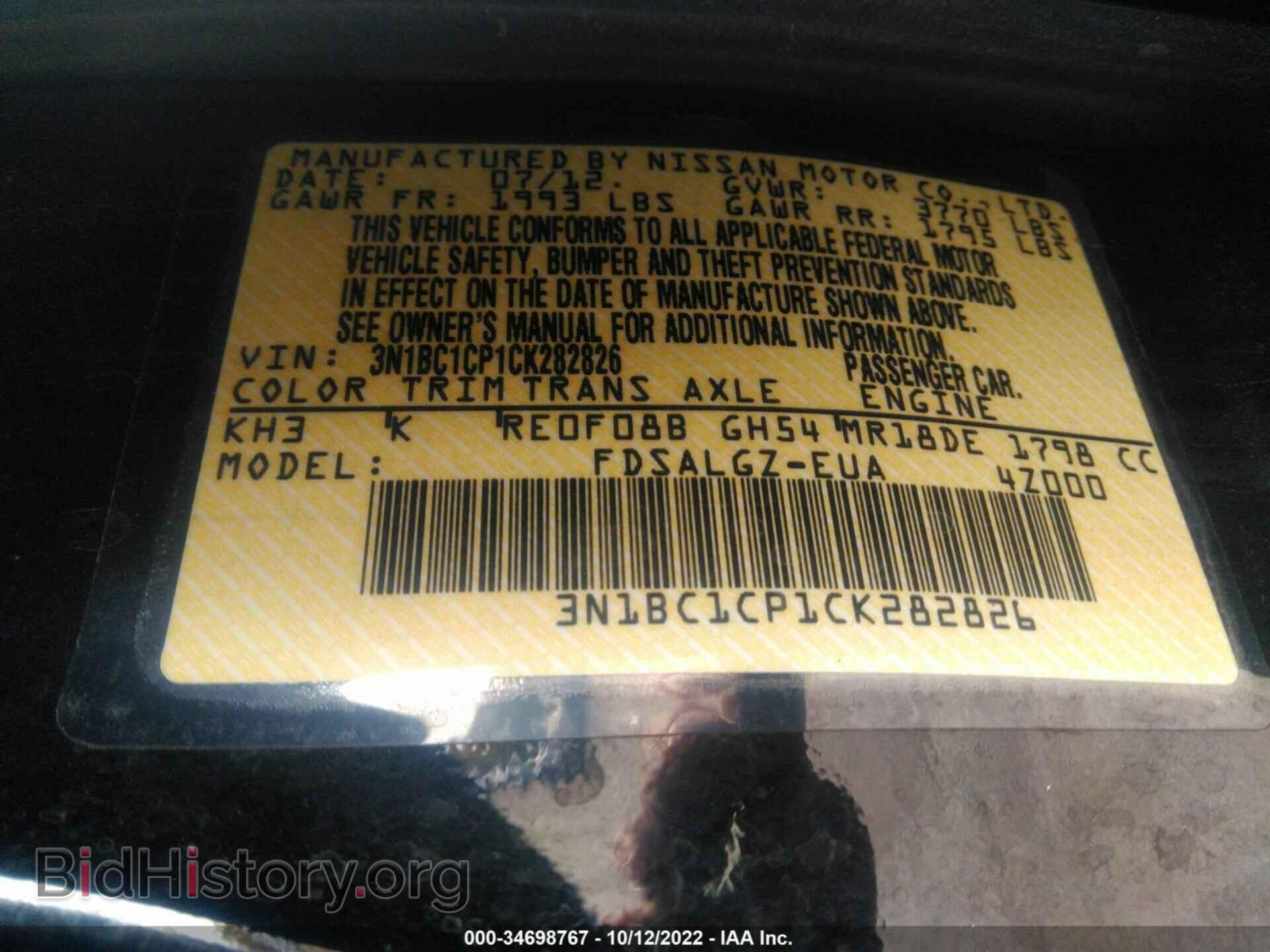 2012 NISSAN VERSA - VIN: 3N1BC1CP1CK282826 - Фото 9