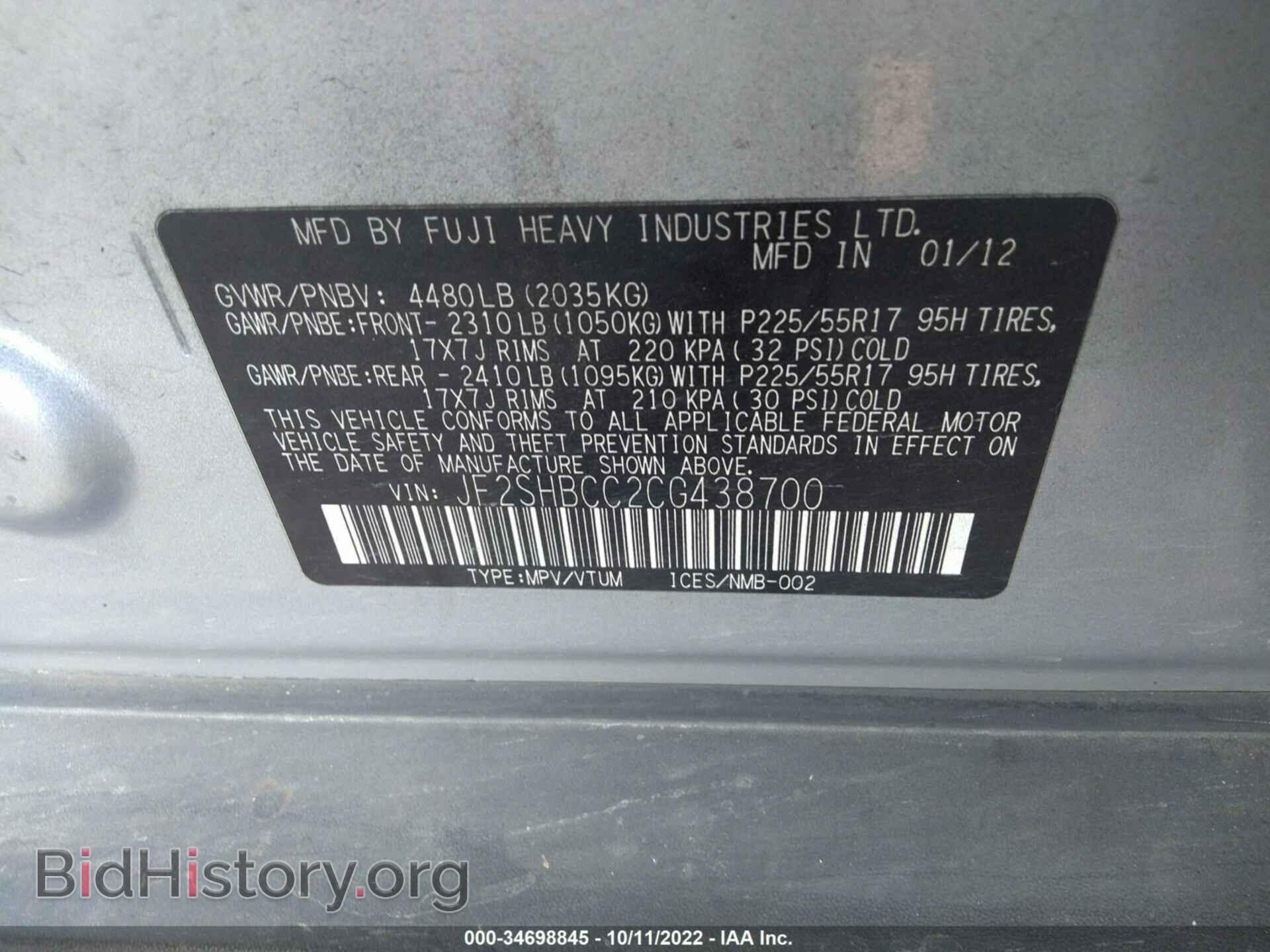 2012 SUBARU FORESTER - VIN: JF2SHBCC2CG438700 - Фото 9