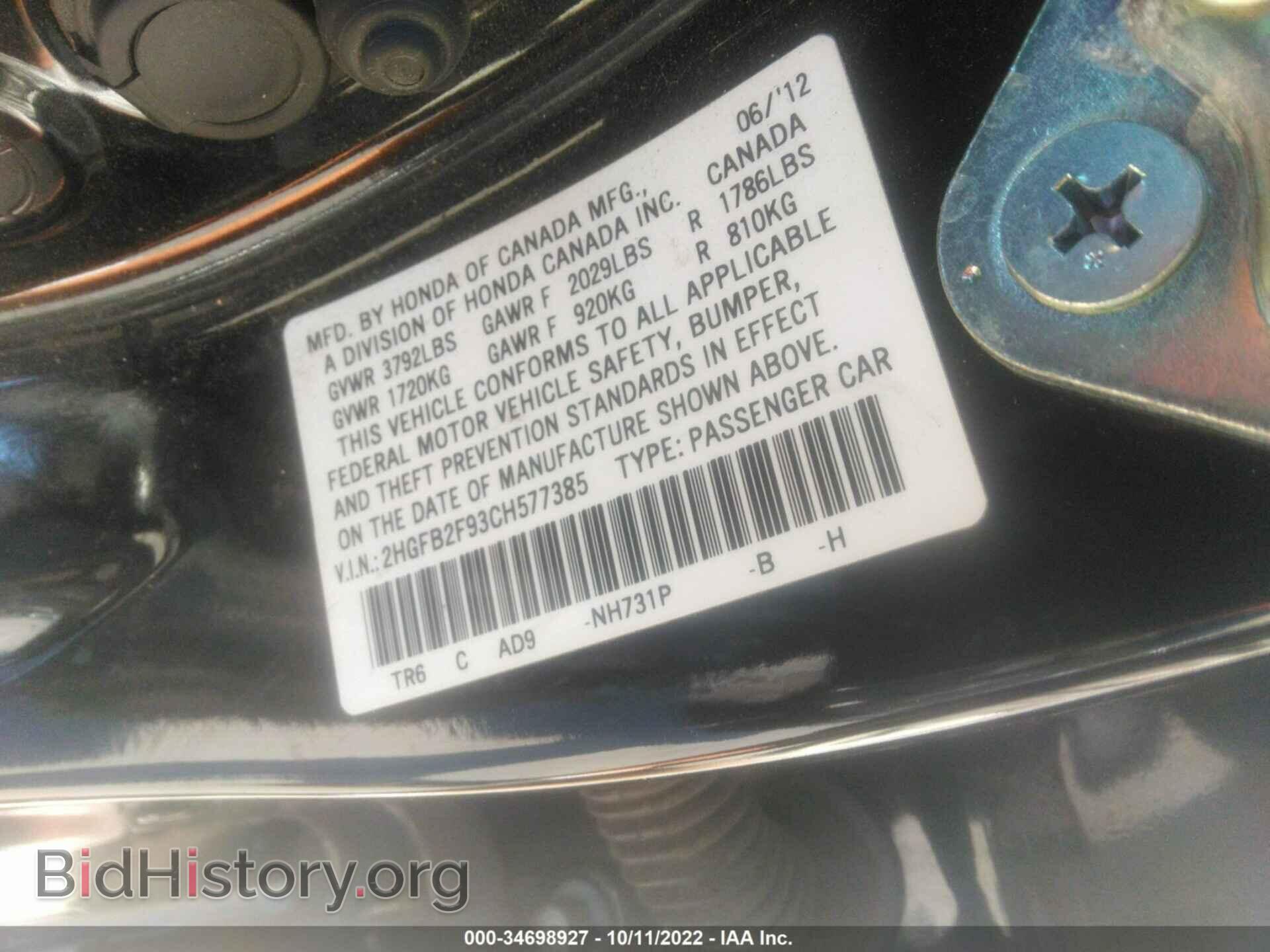 2012 HONDA CIVIC SDN - VIN: 2HGFB2F93CH577385 - Фото 9