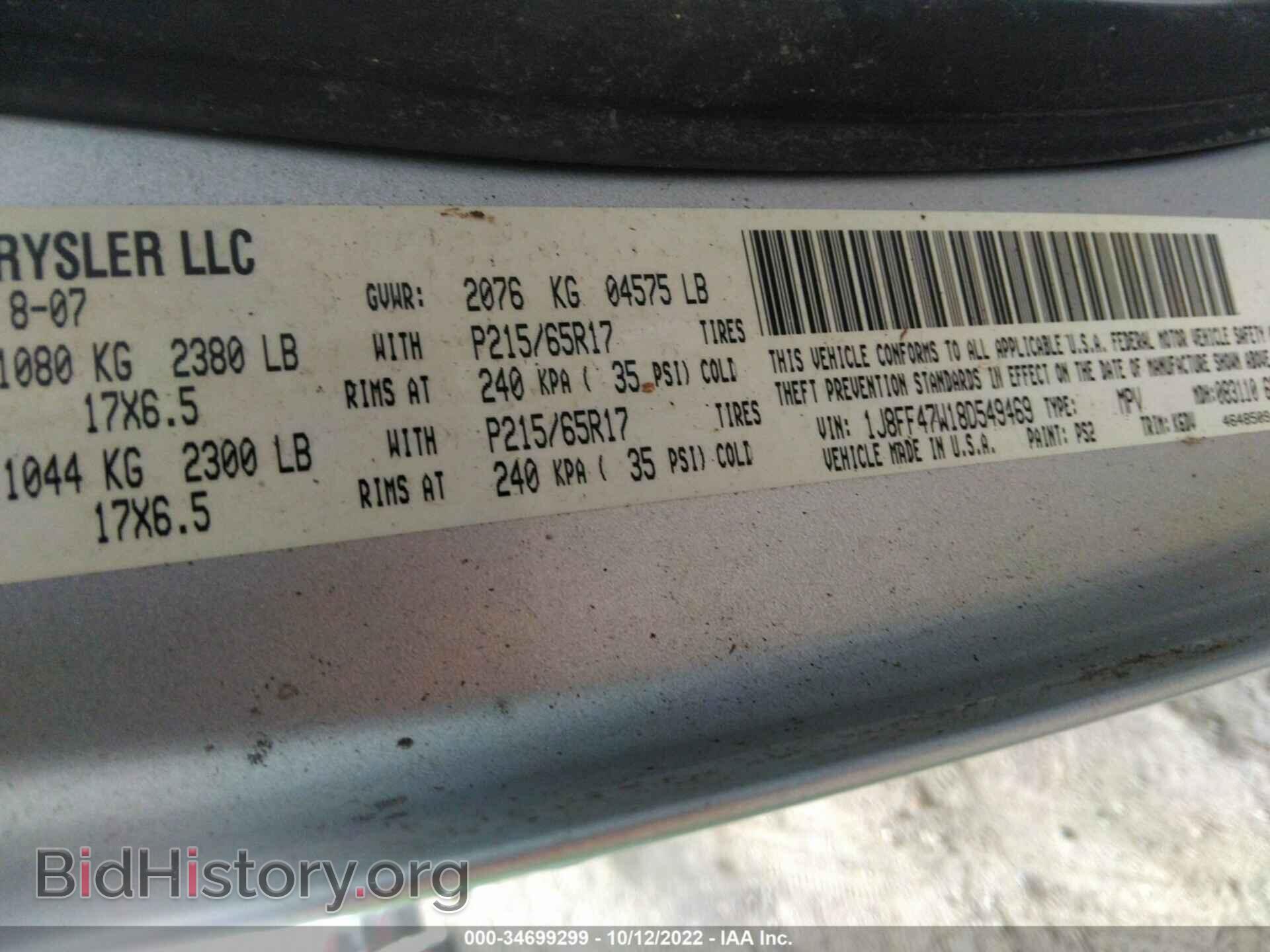 2008 JEEP COMPASS - VIN: 1J8FF47W18D549469 - Фото 9