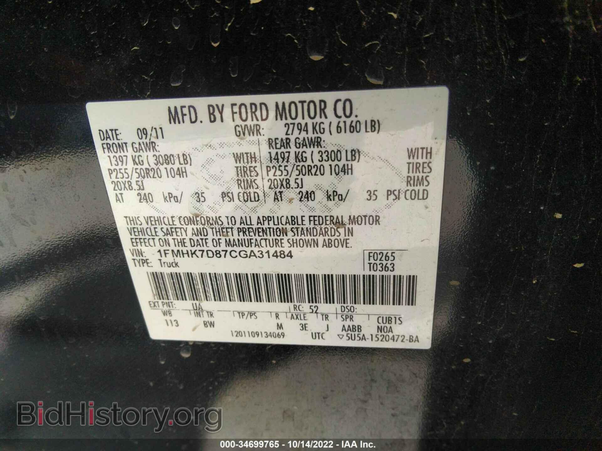 2012 FORD EXPLORER - VIN: 1FMHK7D87CGA31484 - Photo 9