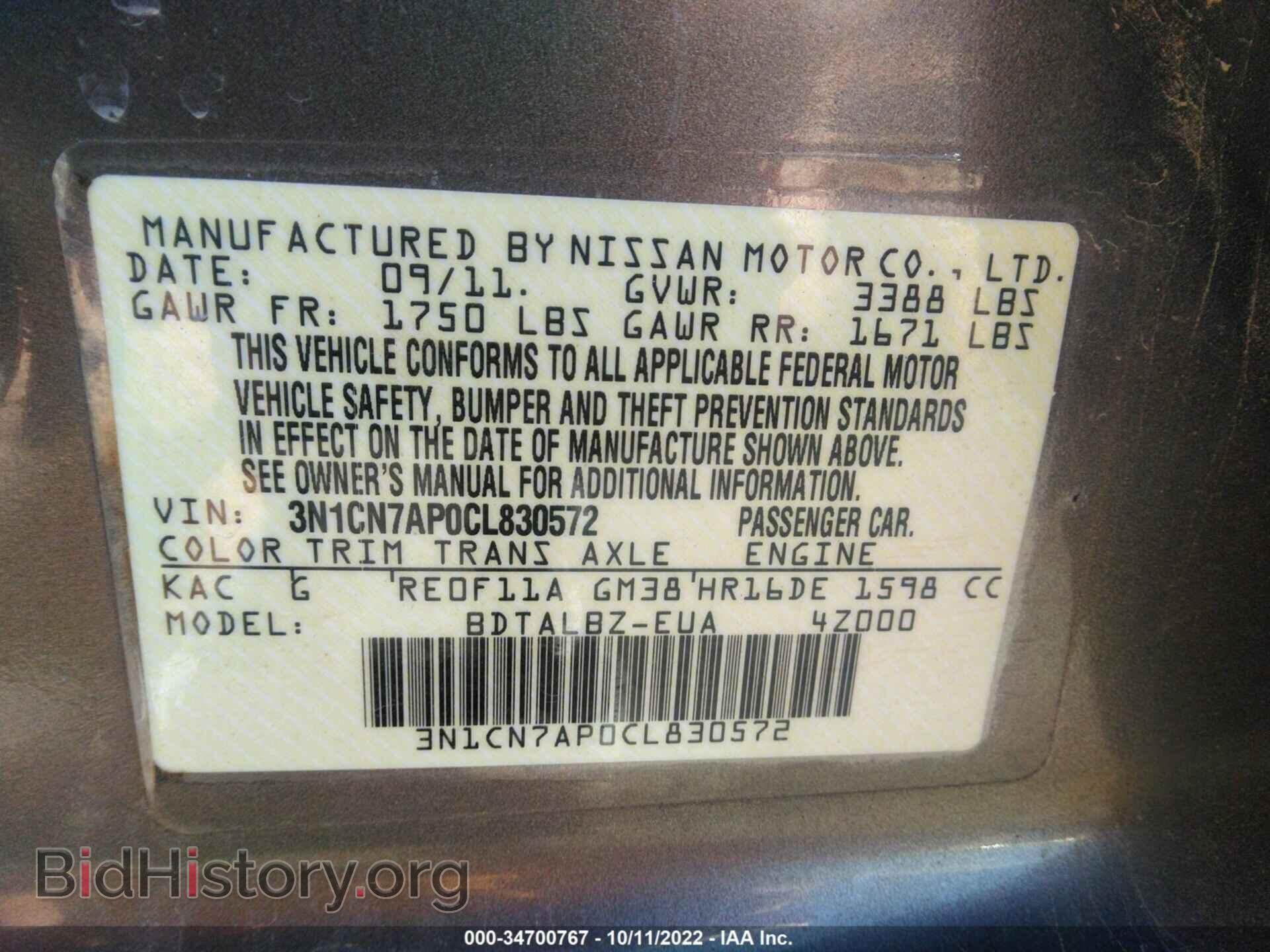 2012 NISSAN VERSA - VIN: 3N1CN7AP0CL830572 - Фото 9