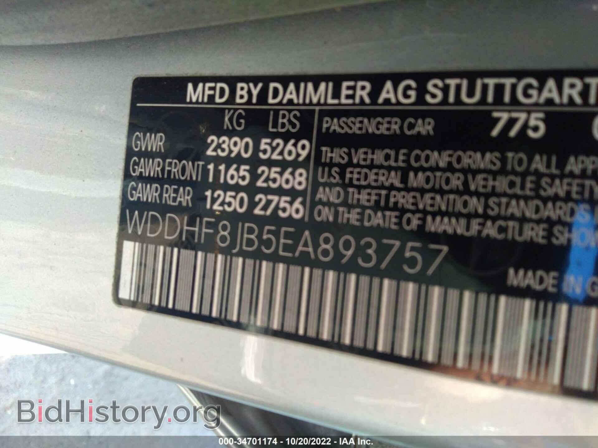 2014 MERCEDES-BENZ E-CLASS - VIN: WDDHF8JB5EA893757 - Фото 9