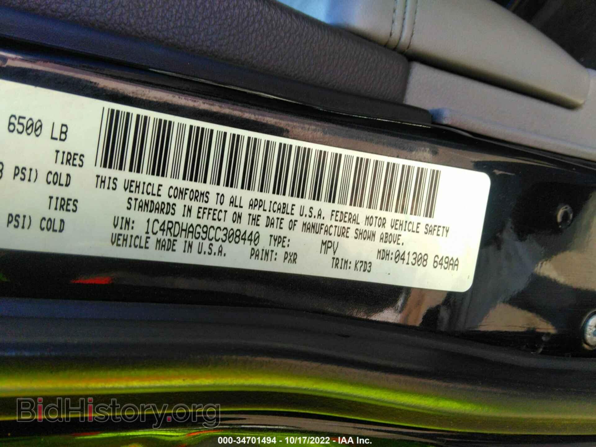 2012 DODGE DURANGO - VIN: 1C4RDHAG9CC308440 - Фото 9