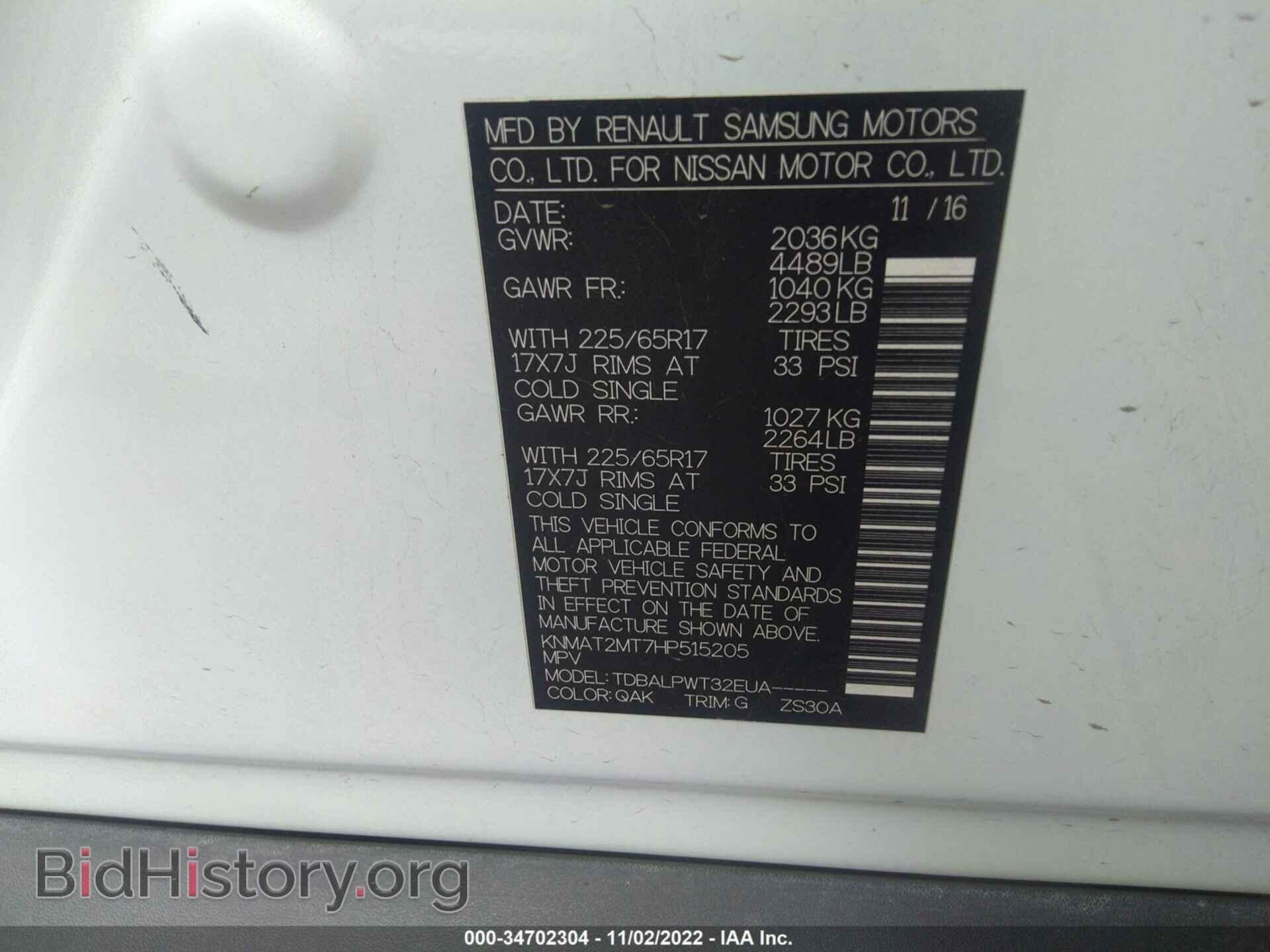 2017 NISSAN ROGUE - VIN: KNMAT2MT7HP515205 - Фото 9