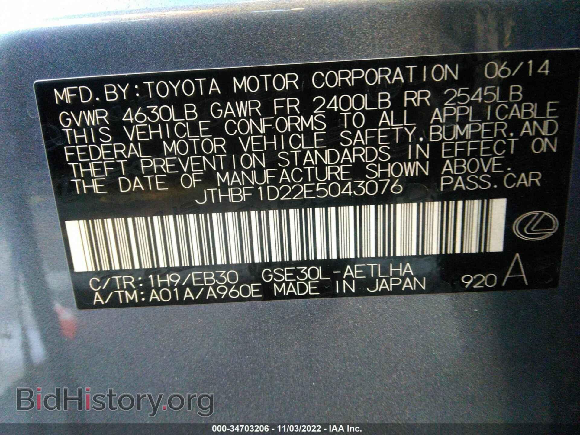 2014 LEXUS IS 250 - VIN: JTHBF1D22E5043076 - Photo 9