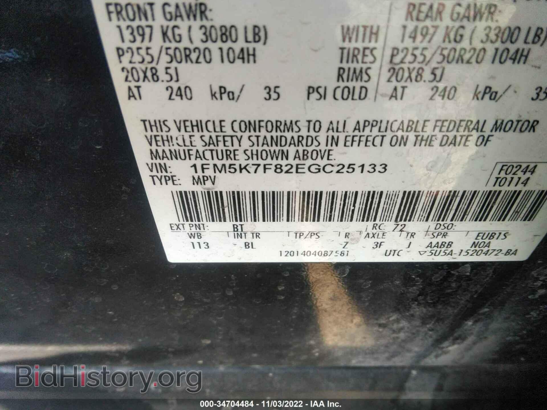 2014 FORD EXPLORER - VIN: 1FM5K7F82EGC25133 - Фото 9
