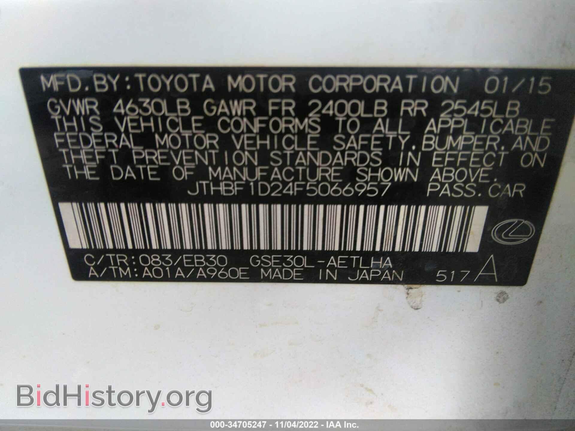 2015 LEXUS IS 250 - VIN: JTHBF1D24F5066957 - Фото 9