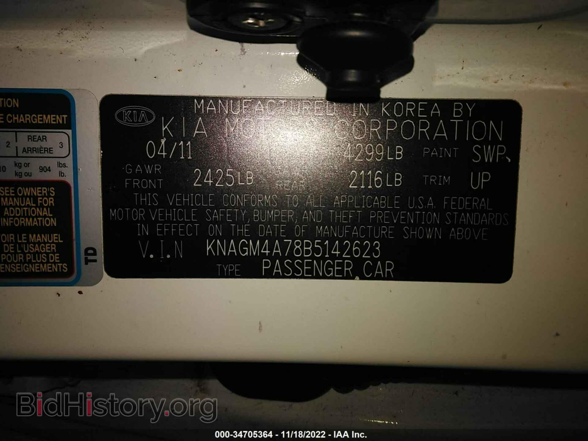 2011 KIA OPTIMA - VIN: 00AGM4A78B5142623 - Фото 9