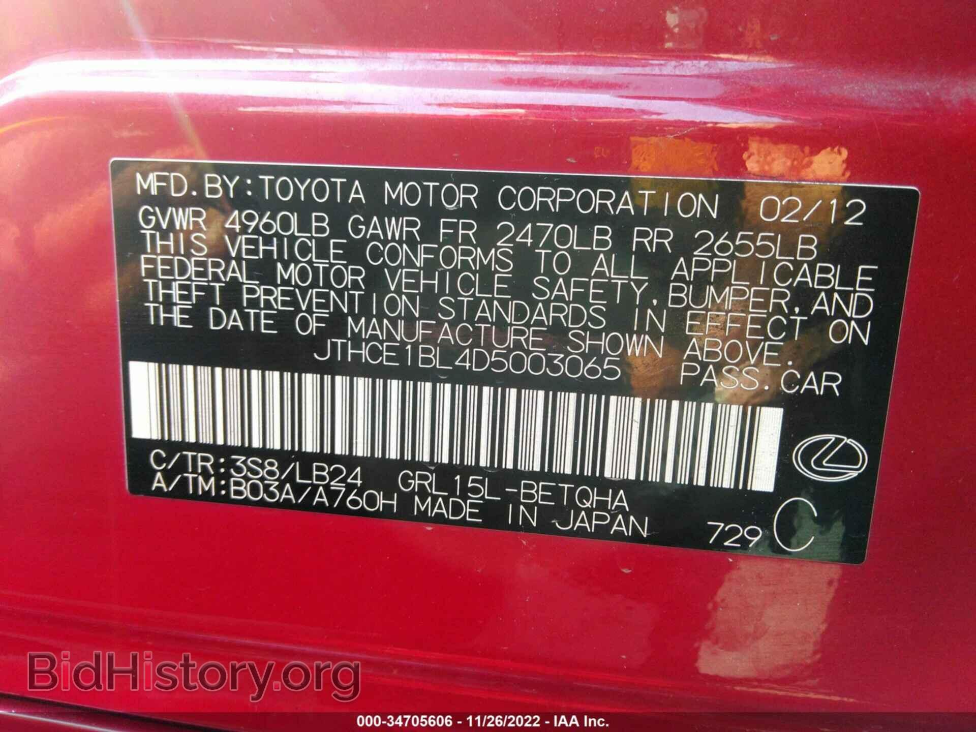 2013 LEXUS GS 350 - VIN: 00HCE1BL4D5003065 - Фото 9