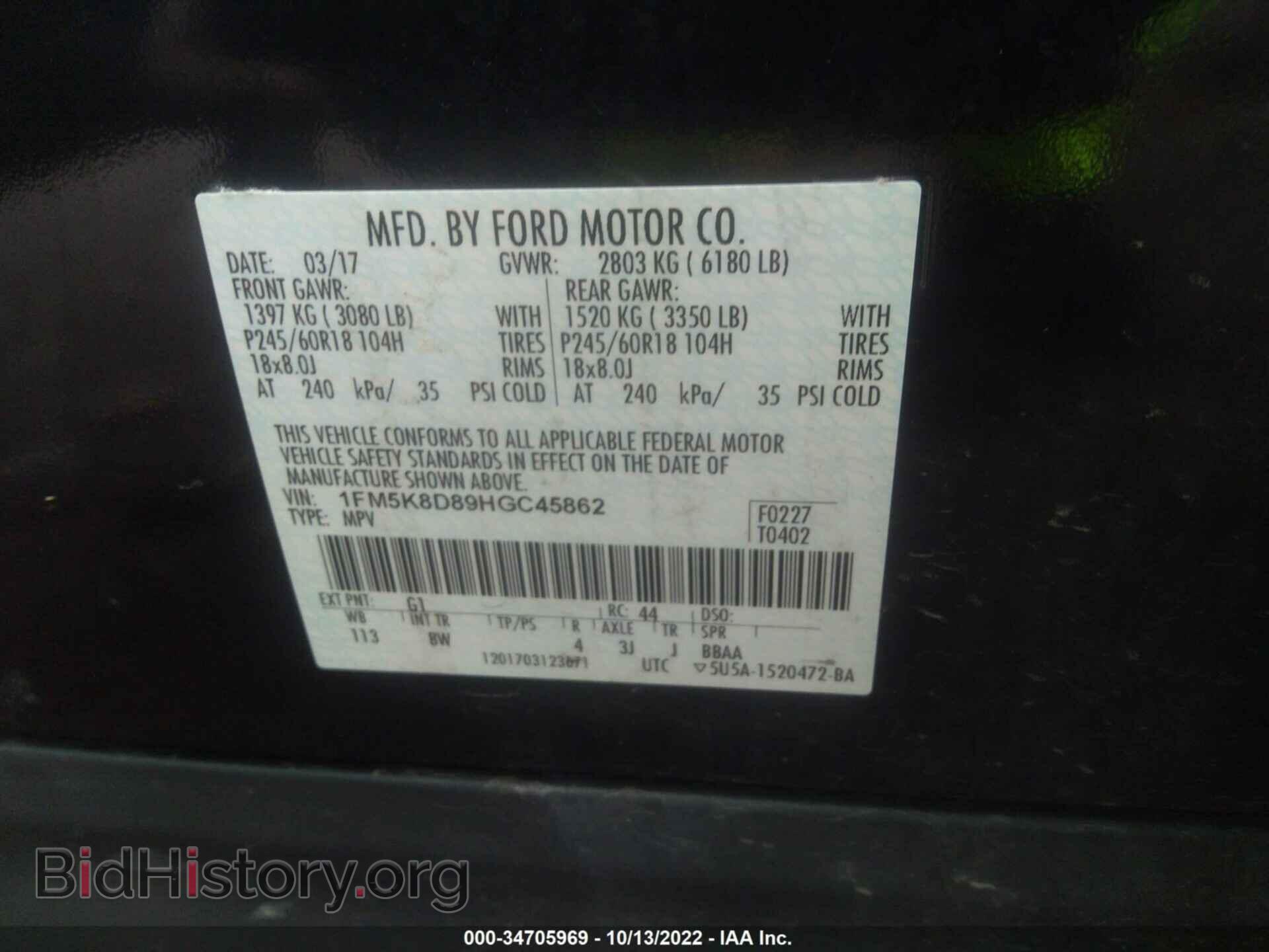 2017 FORD EXPLORER - VIN: 1FM5K8D89HGC45862 - Фото 9