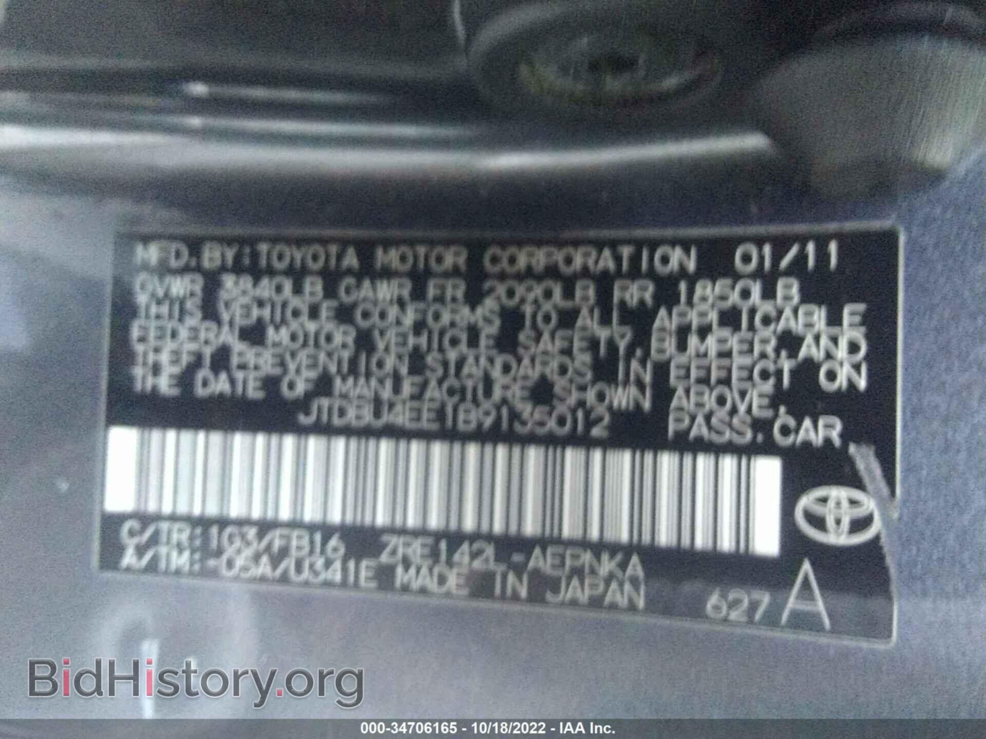 2011 TOYOTA COROLLA - VIN: JTDBU4EE1B9135012 - Фото 9