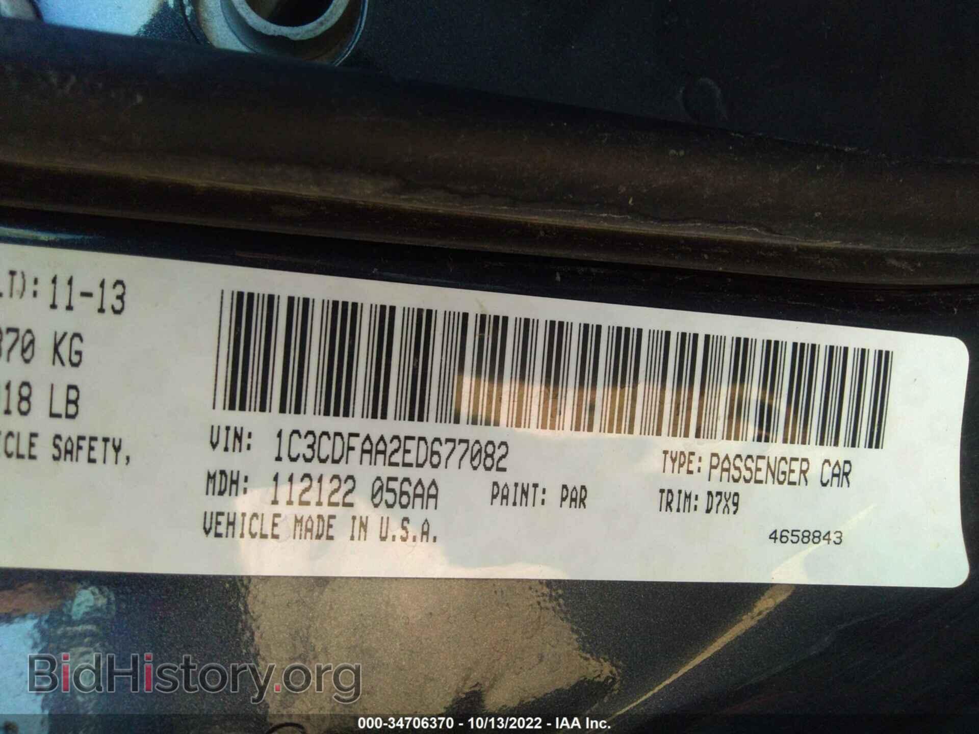 2014 DODGE DART - VIN: 1C3CDFAA2ED677082 - Photo 9