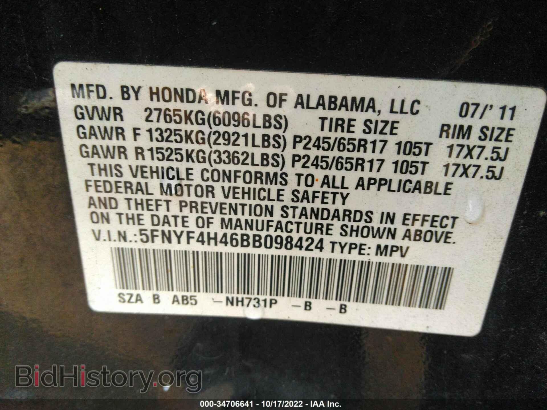2011 HONDA PILOT - VIN: 5FNYF4H46BB098424 - Фото 9