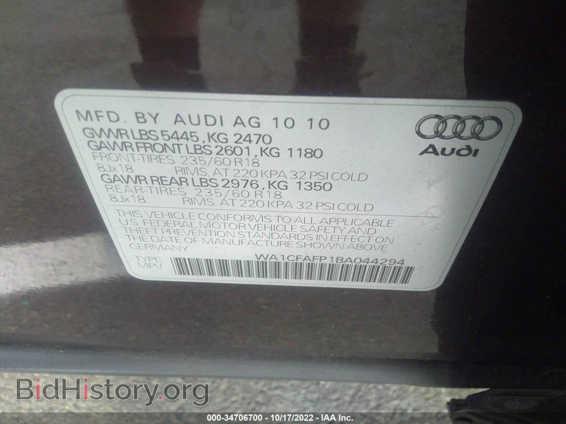 2011 AUDI Q5 - VIN: WA1CFAFP1BA044294 - Фото 9