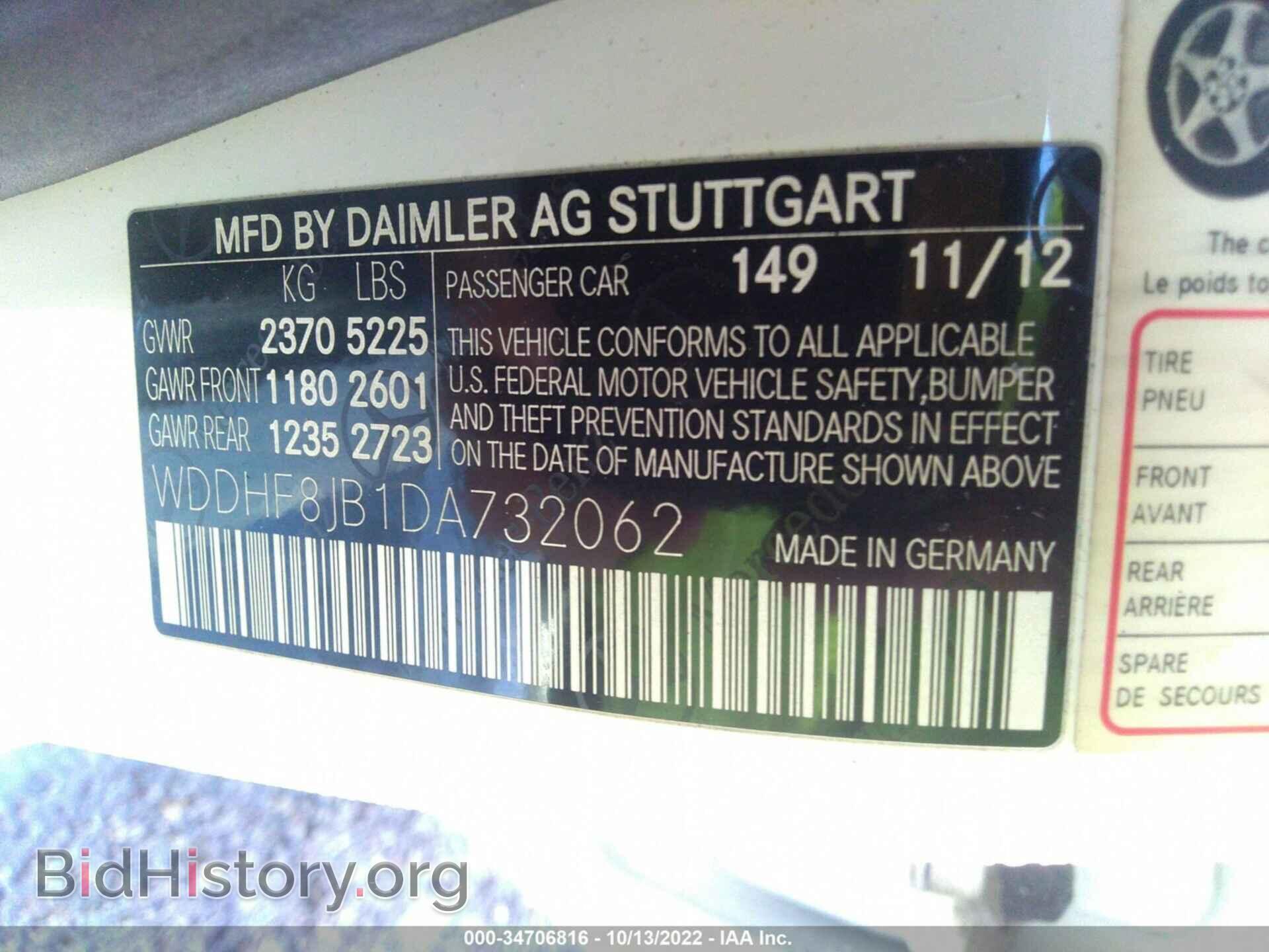 2013 MERCEDES-BENZ E-CLASS - VIN: WDDHF8JB1DA732062 - Фото 9