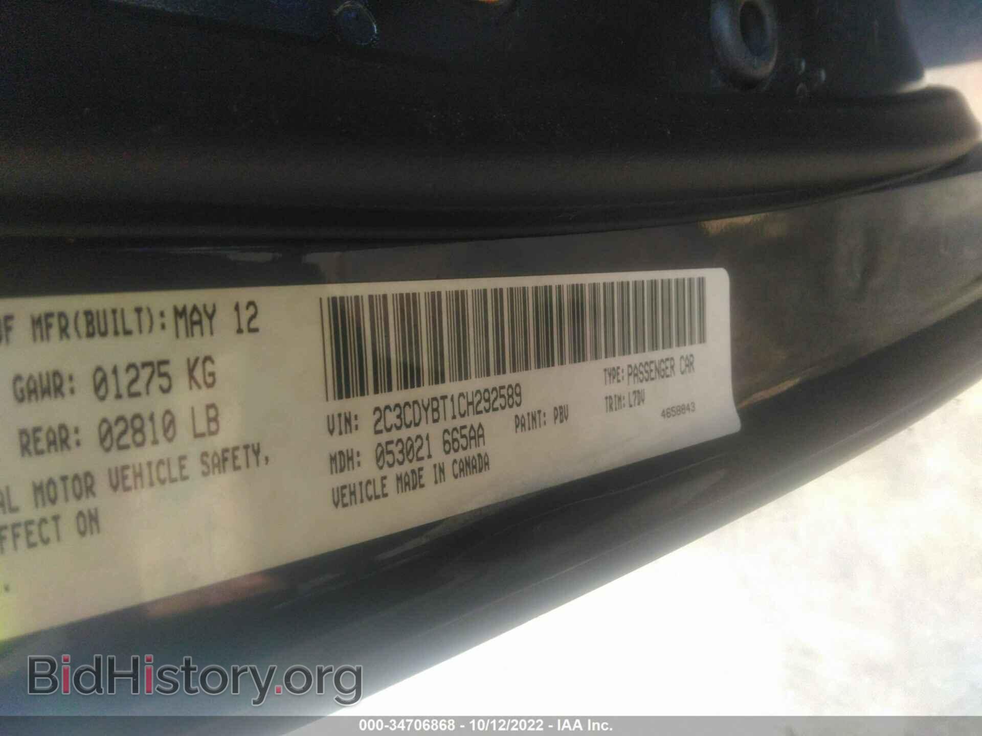 2012 DODGE CHALLENGER - VIN: 2C3CDYBT1CH292589 - Photo 9